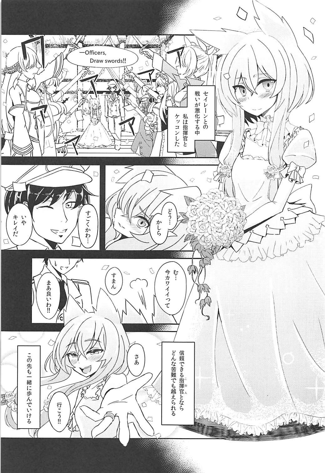 (サンクリ2018 Summer) [白金堂 (すいすい)] 贖罪のオールドレディ HappinessBreakpoint (アズールレーン)