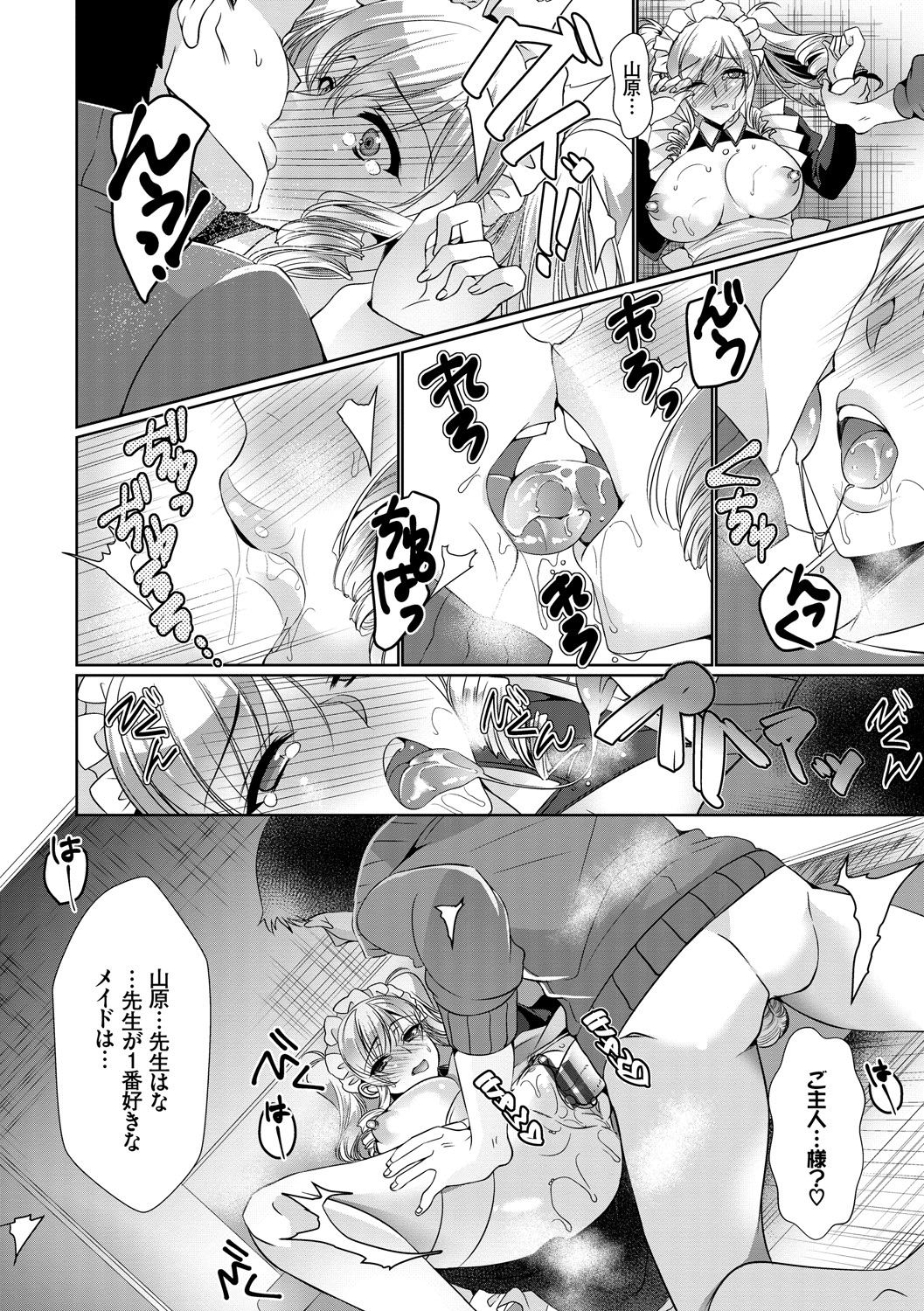 [ひなづか凉] 恋慕ダイアリー [DL版]