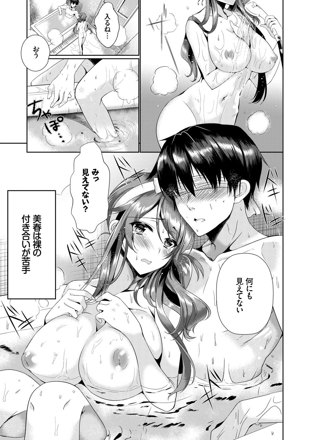 [ひなづか凉] 恋慕ダイアリー [DL版]