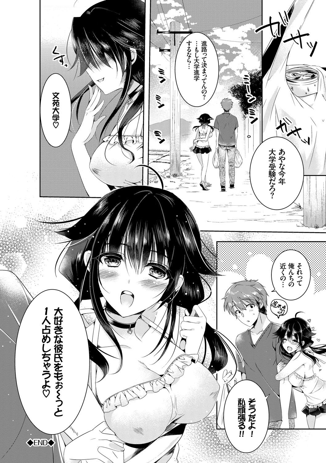 [ひなづか凉] 恋慕ダイアリー [DL版]