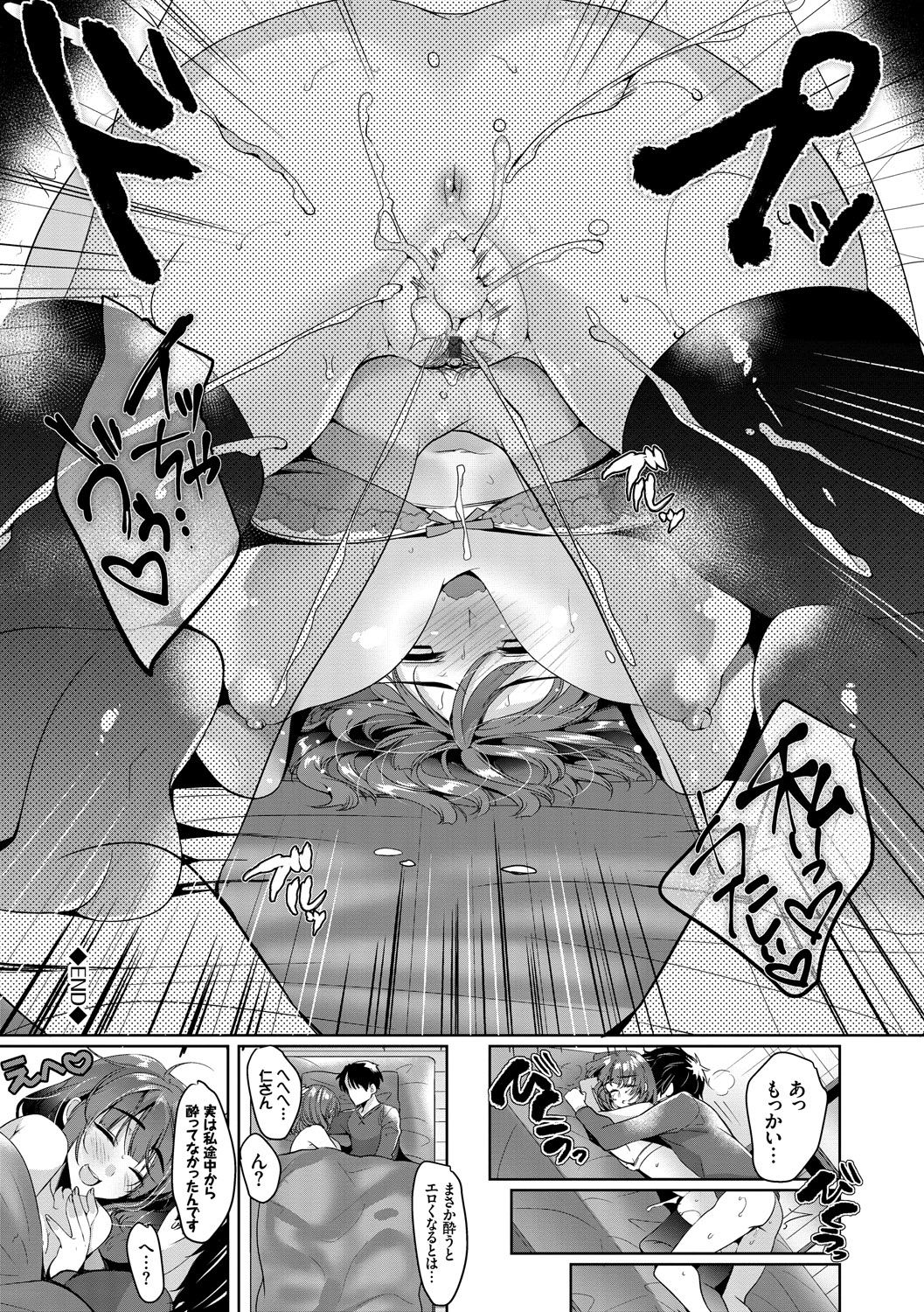 [ひなづか凉] 恋慕ダイアリー [DL版]