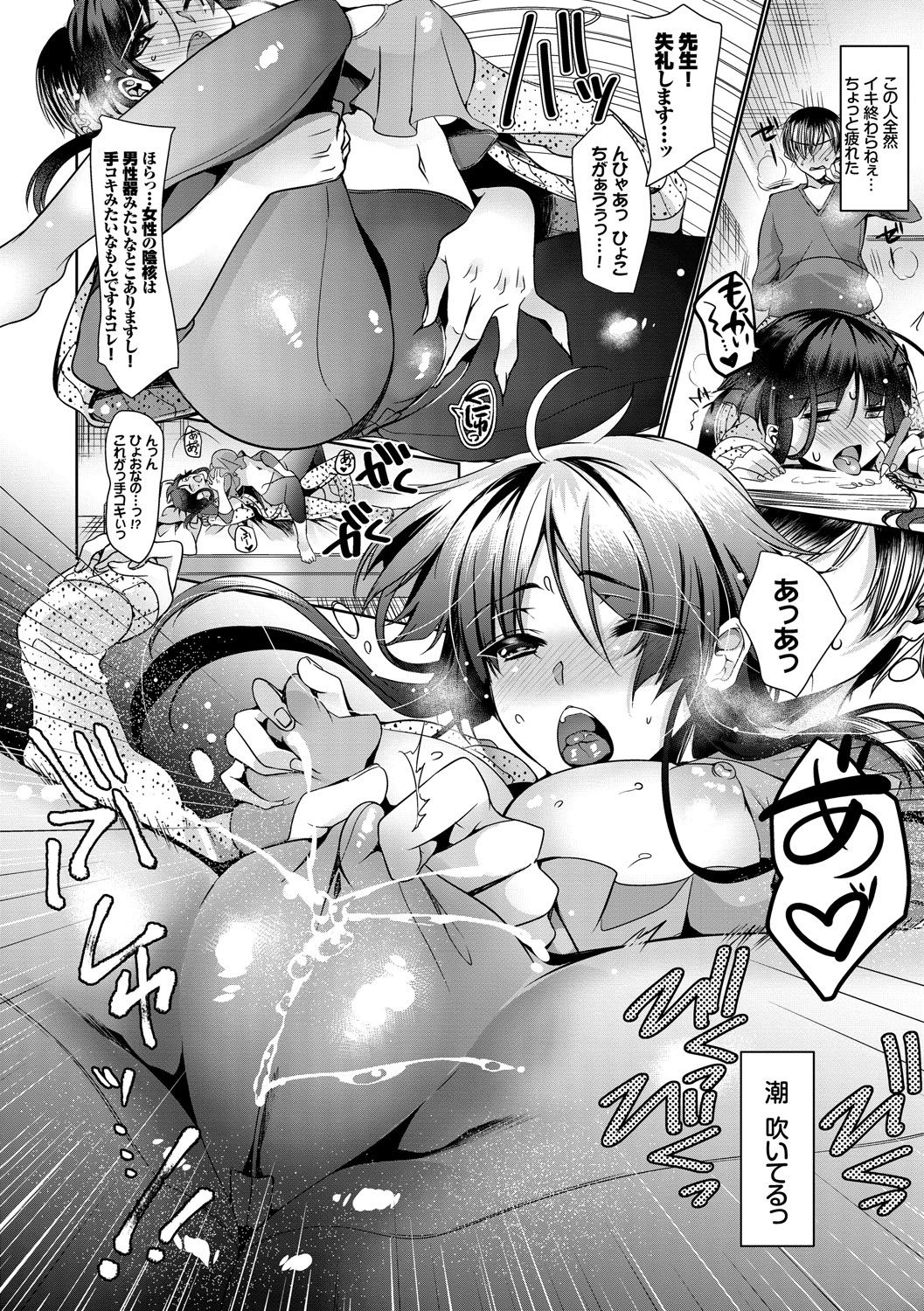 [ひなづか凉] 恋慕ダイアリー [DL版]