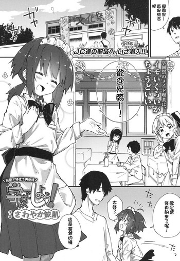 [さわやか鮫肌] 学校でしよう！ (COMIC LO 2017年7月号) [中国翻訳] [DL版]