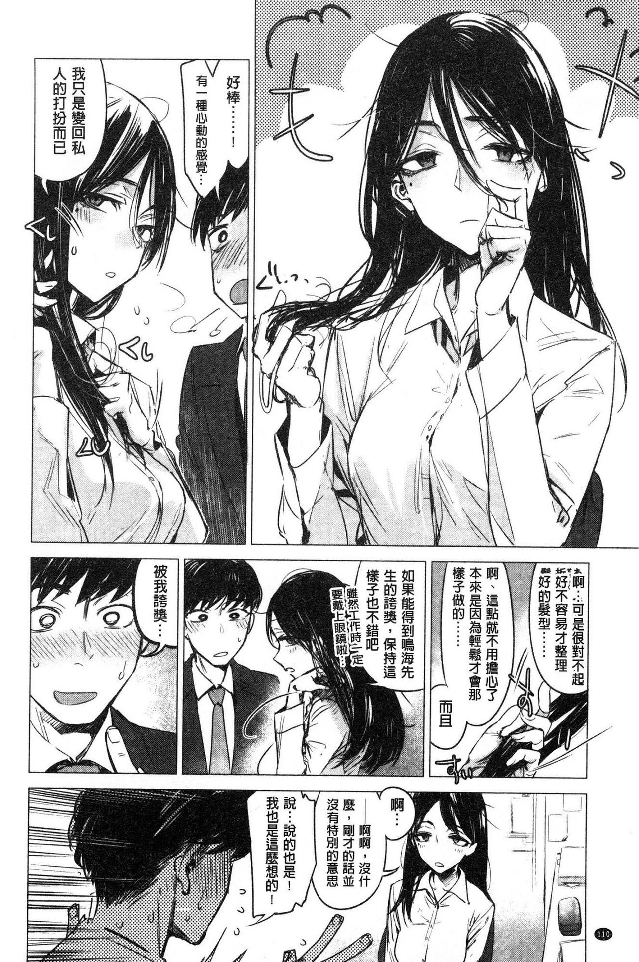 [幾花にいろ] 幾日 [中国翻訳]