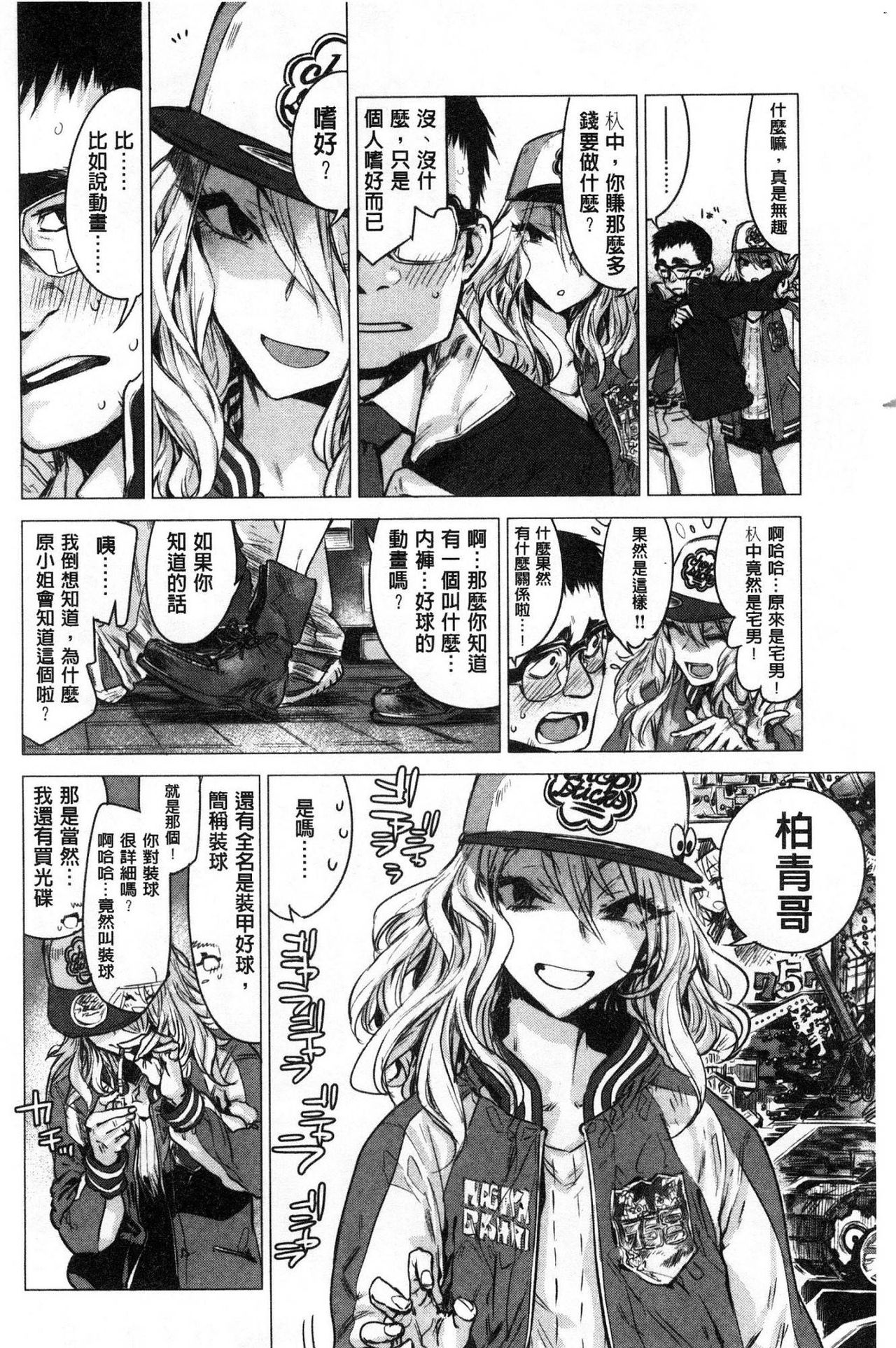 [幾花にいろ] 幾日 [中国翻訳]