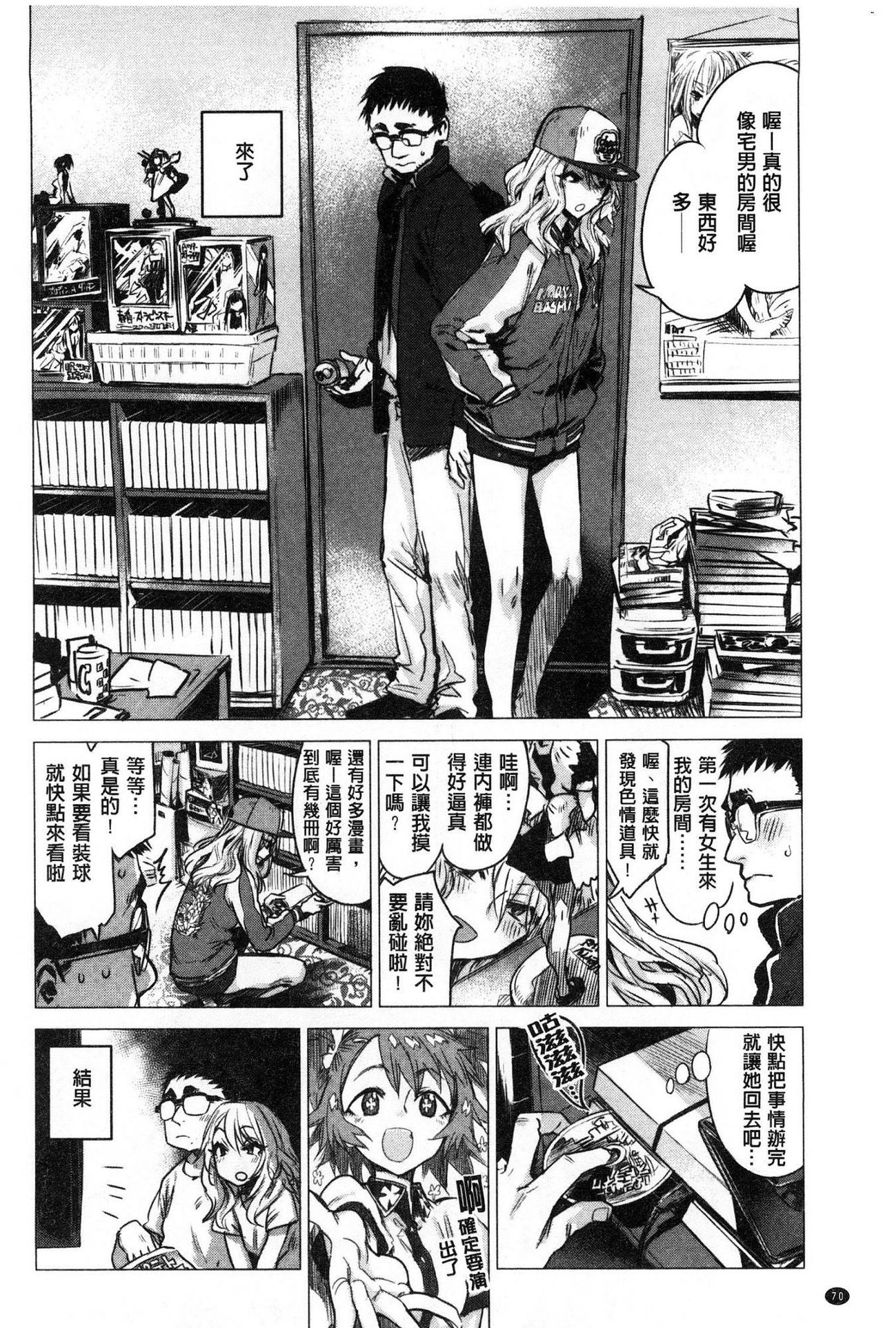 [幾花にいろ] 幾日 [中国翻訳]