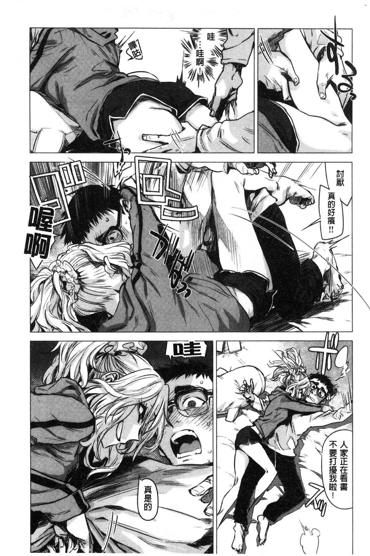 [幾花にいろ] 幾日 [中国翻訳]