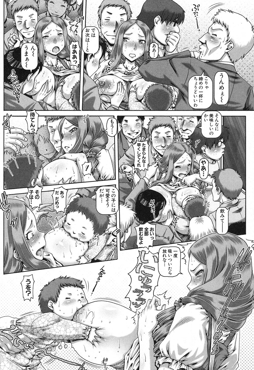 コミックミルフ 2018年6月号 Vol.42 [DL版]