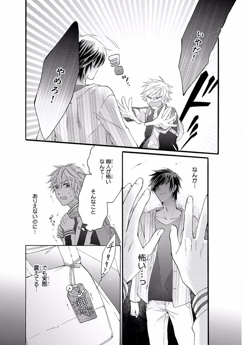 MAGAZINE BE×BOY 2016年11月号 [DL版]