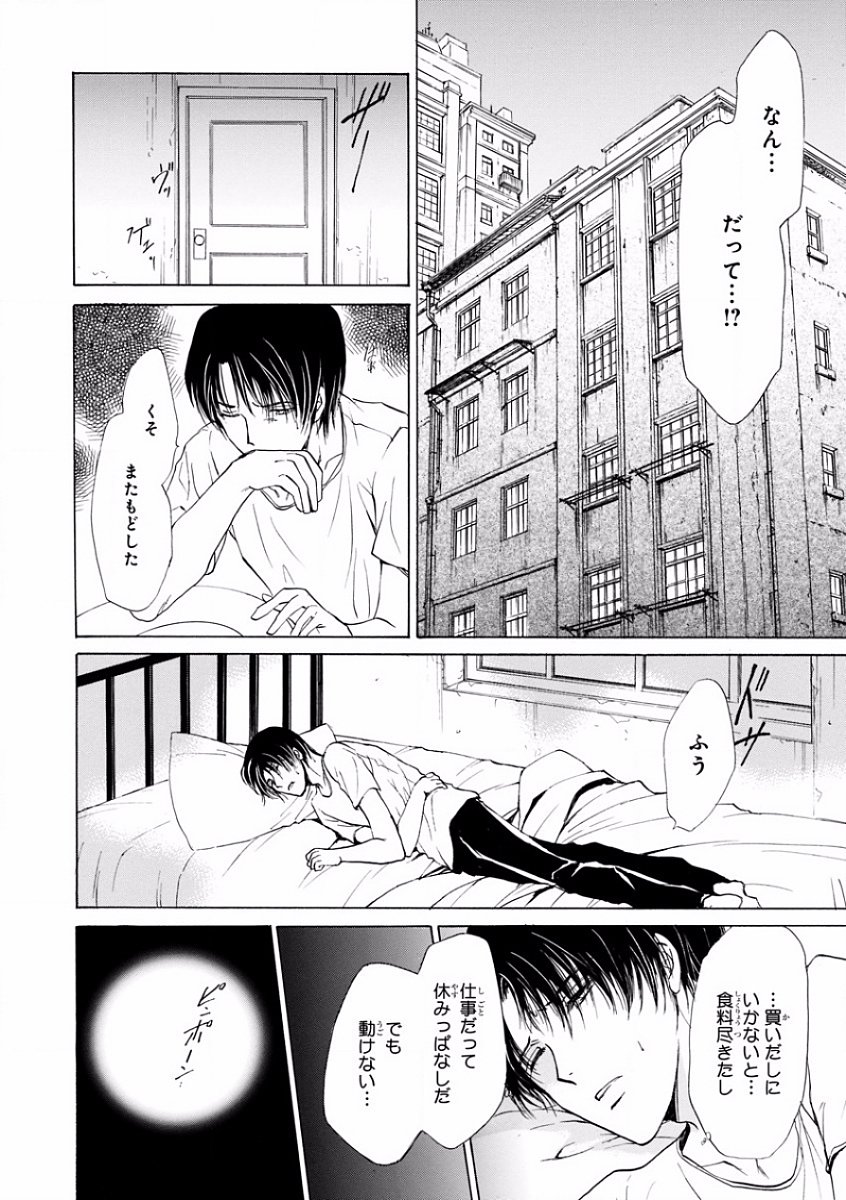 MAGAZINE BE×BOY 2016年11月号 [DL版]