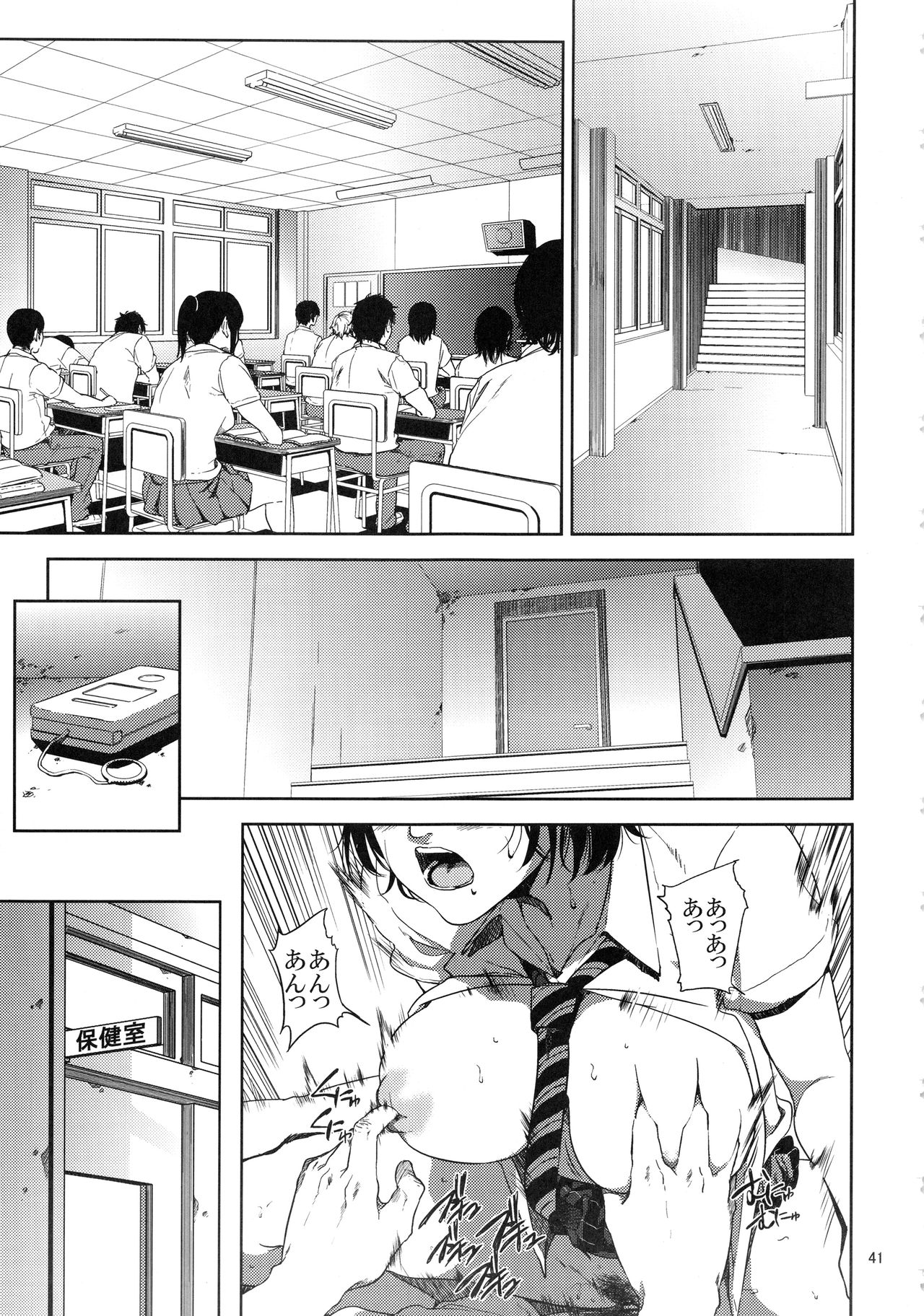 (C93) [ごしっぷごしっく (ししじ)] 倉敷先生は発情期 総集編FINAL (富士山さんは思春期)
