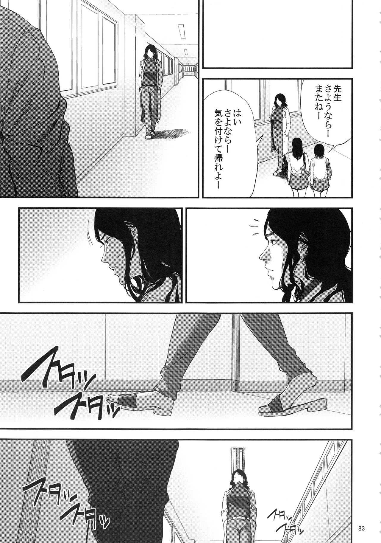 (C93) [ごしっぷごしっく (ししじ)] 倉敷先生は発情期 総集編FINAL (富士山さんは思春期)