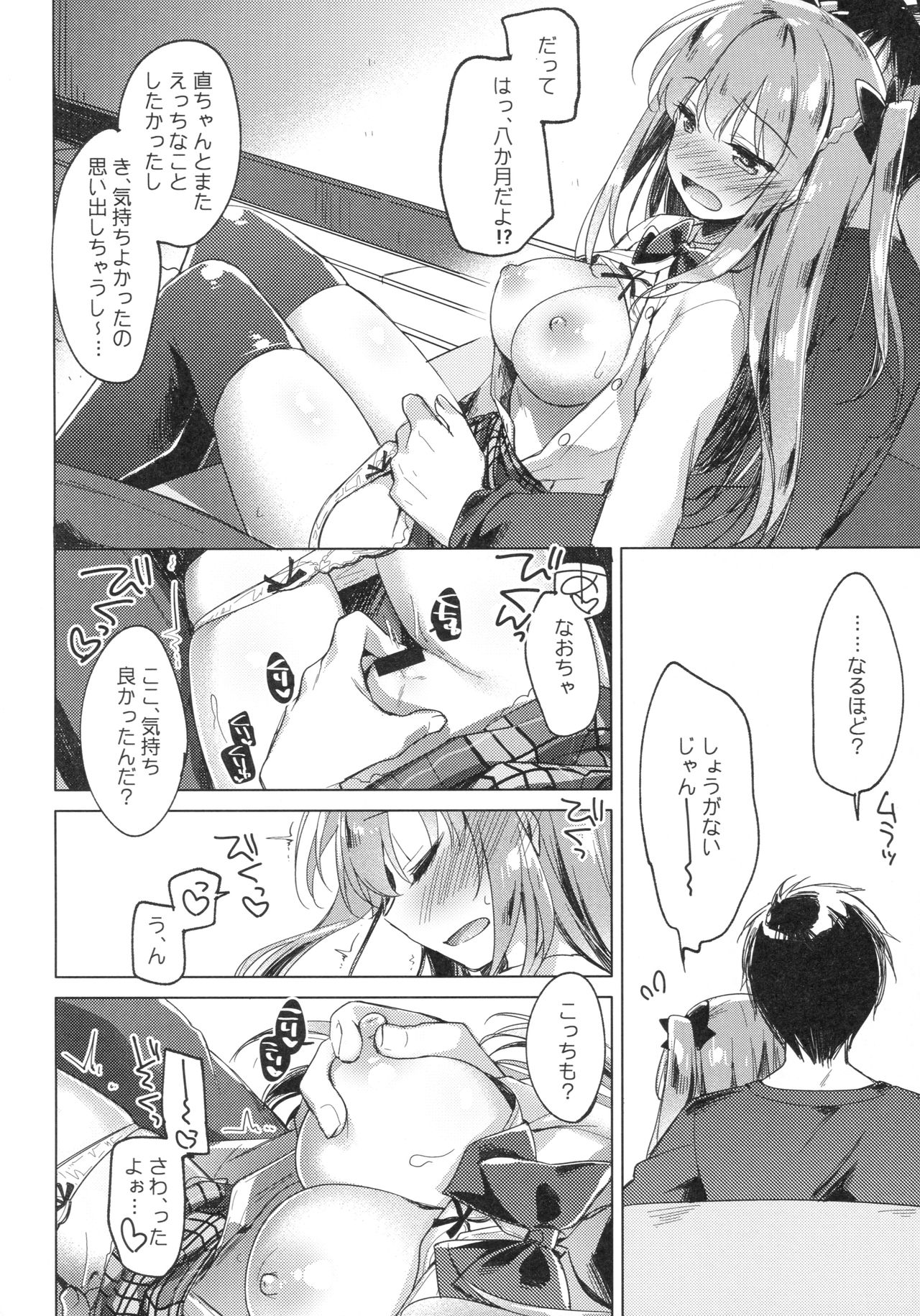 (COMIC1☆13) [FRAC (もとみやみつき)] メイビーアイラブユー2