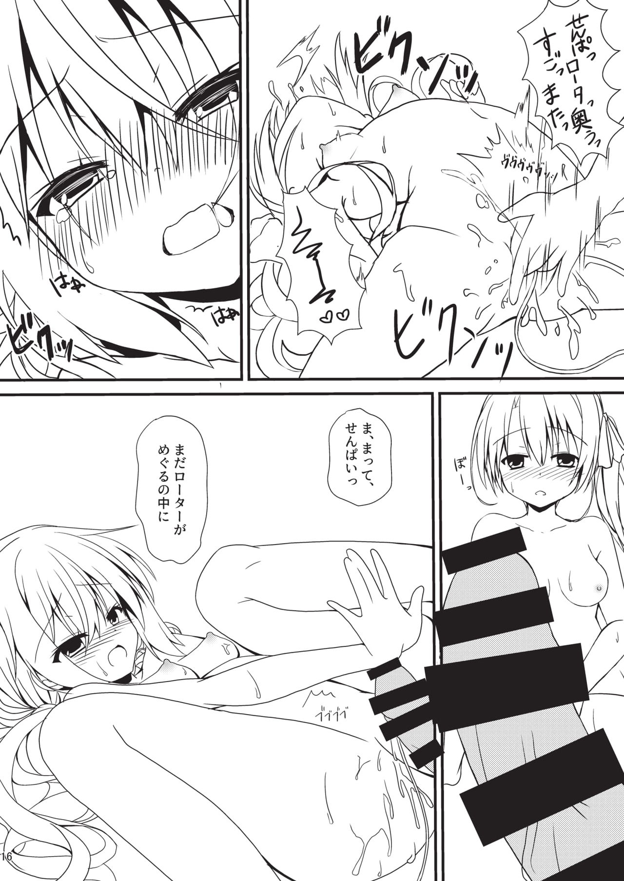 [ねこ大福 (ねこのしろ)] 発情いんふぇくしょん (サノバウィッチ) [DL版]