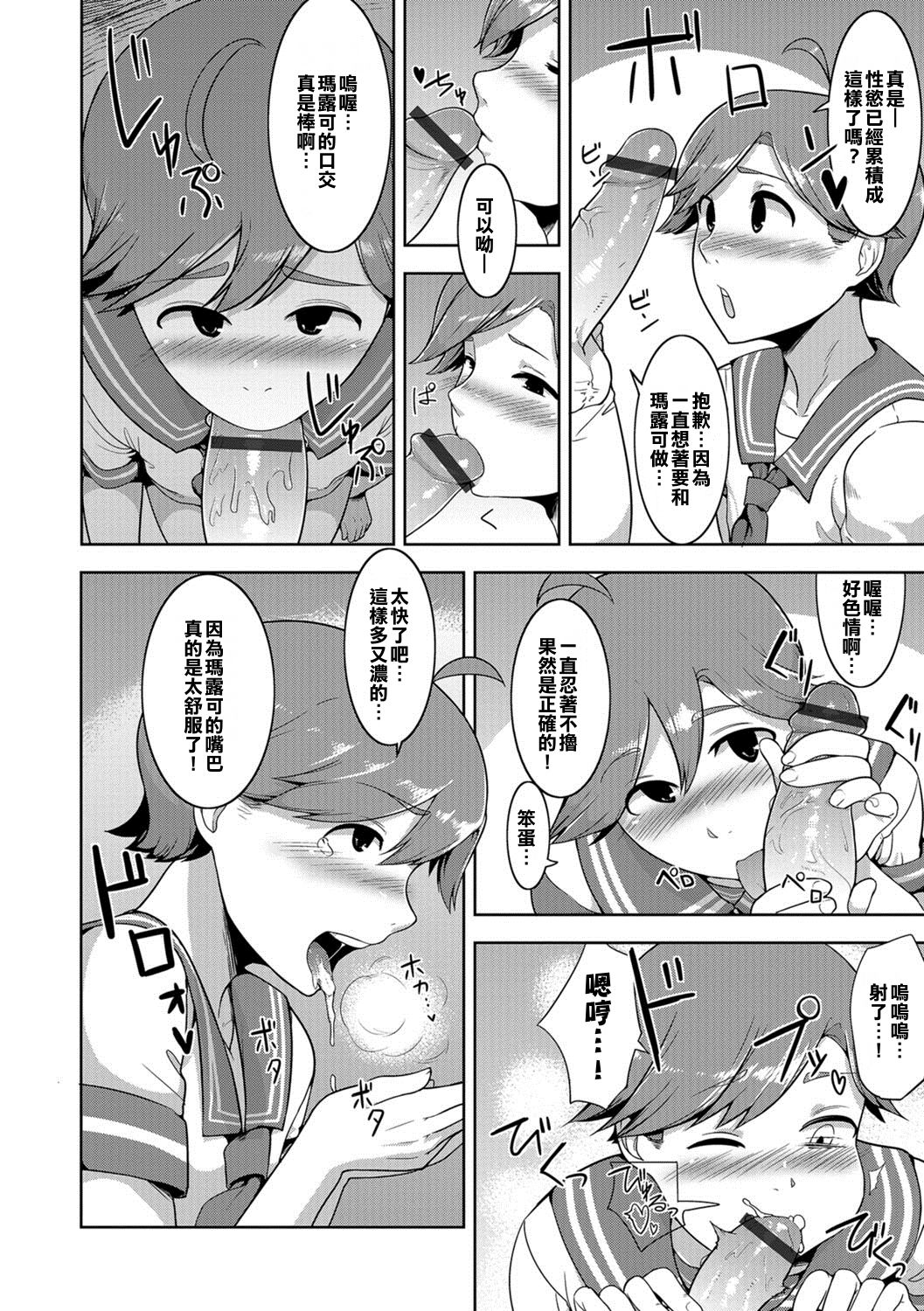 [あくびんす] 地下牢ラバーズ ( 男の娘HELL'S GATE #01) [中国翻訳] [DL版]