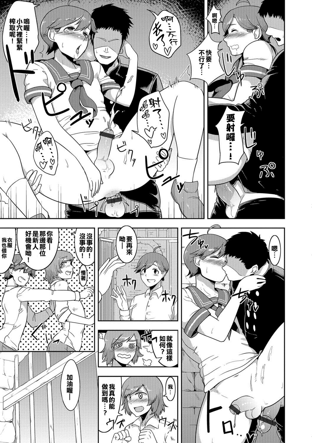 [あくびんす] 地下牢ラバーズ ( 男の娘HELL'S GATE #01) [中国翻訳] [DL版]