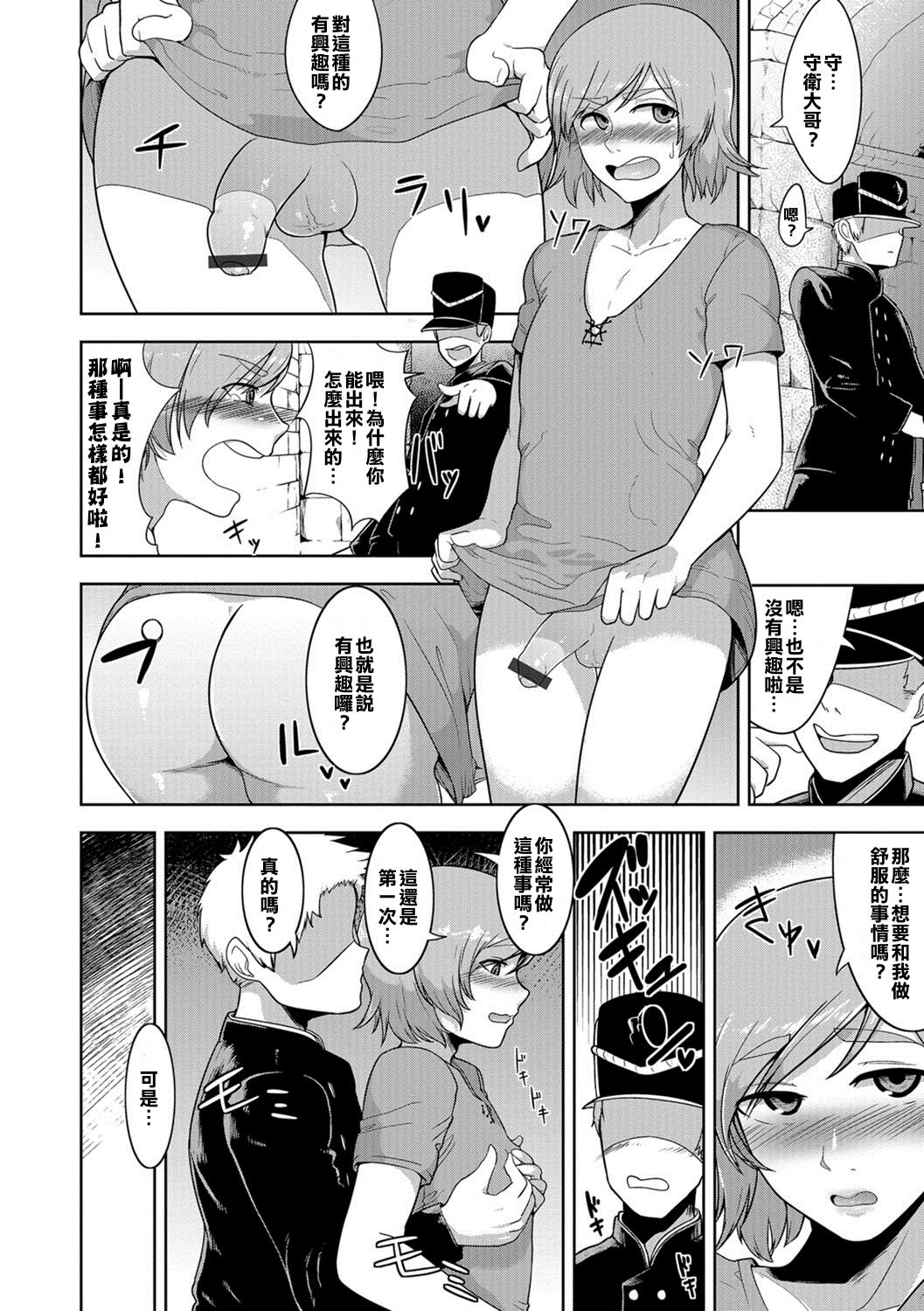 [あくびんす] 地下牢ラバーズ ( 男の娘HELL'S GATE #01) [中国翻訳] [DL版]