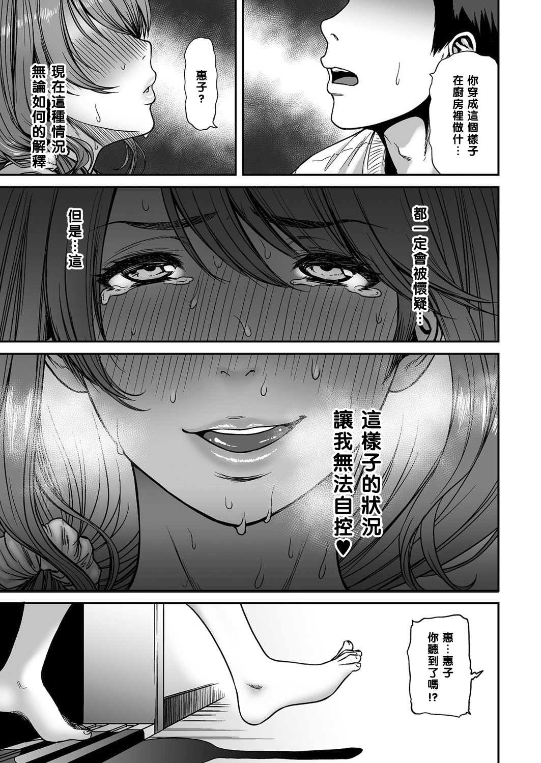 [葛籠くずかご] あの人、隣にいるから静かにね。 (COMIC クリベロン DUMA 2017年5月号 Vol.02) [中国翻訳] [DL版]