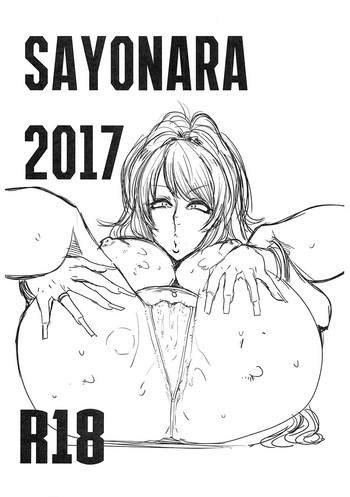 (C93) [ぬこや (ぬここ)] SAYONARA2017