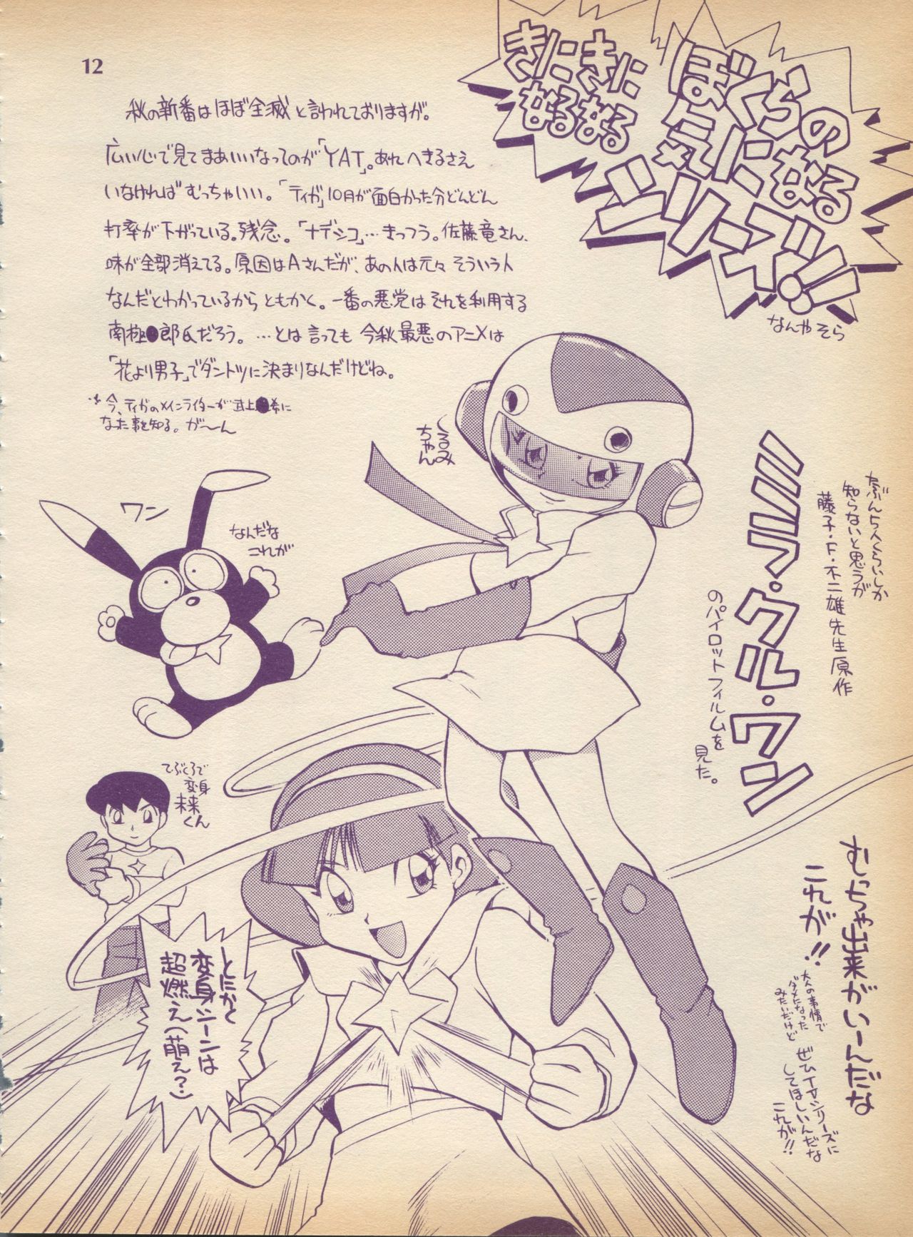 [H.I.T.工房 (ちばぢろう)] ぷれ～ん Vol.2 (よろず)