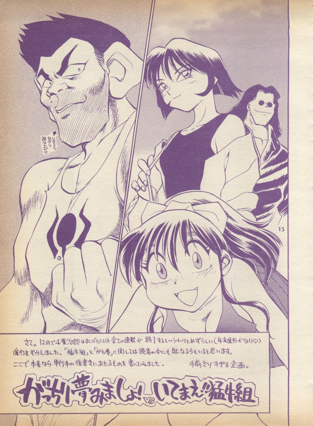 [H.I.T.工房 (ちばぢろう)] ぷれ～ん Vol.2 (よろず)