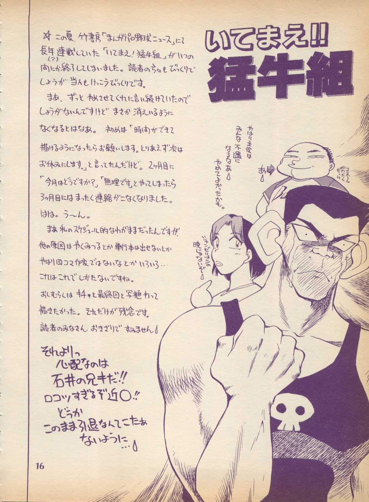 [H.I.T.工房 (ちばぢろう)] ぷれ～ん Vol.2 (よろず)