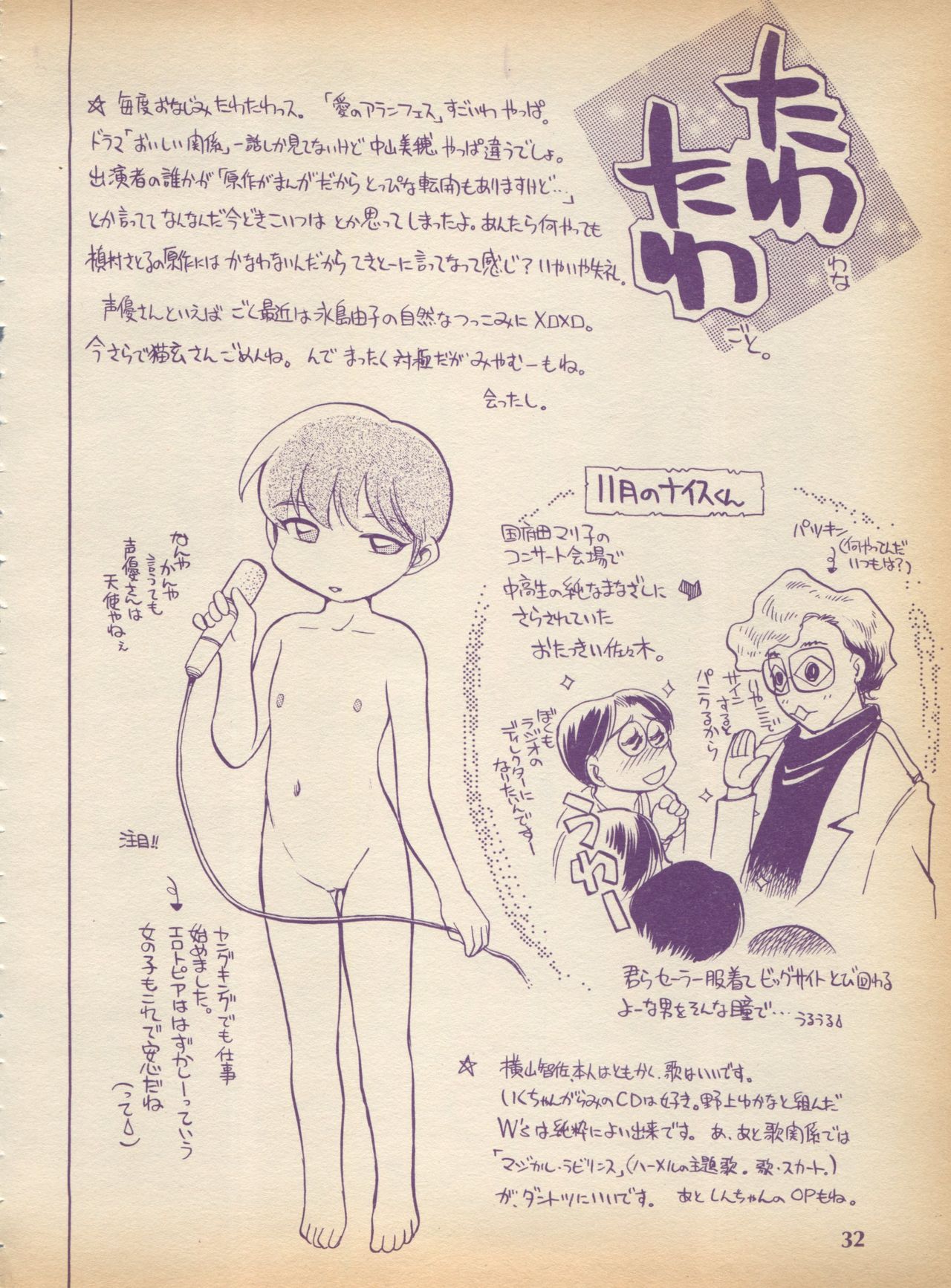 [H.I.T.工房 (ちばぢろう)] ぷれ～ん Vol.2 (よろず)