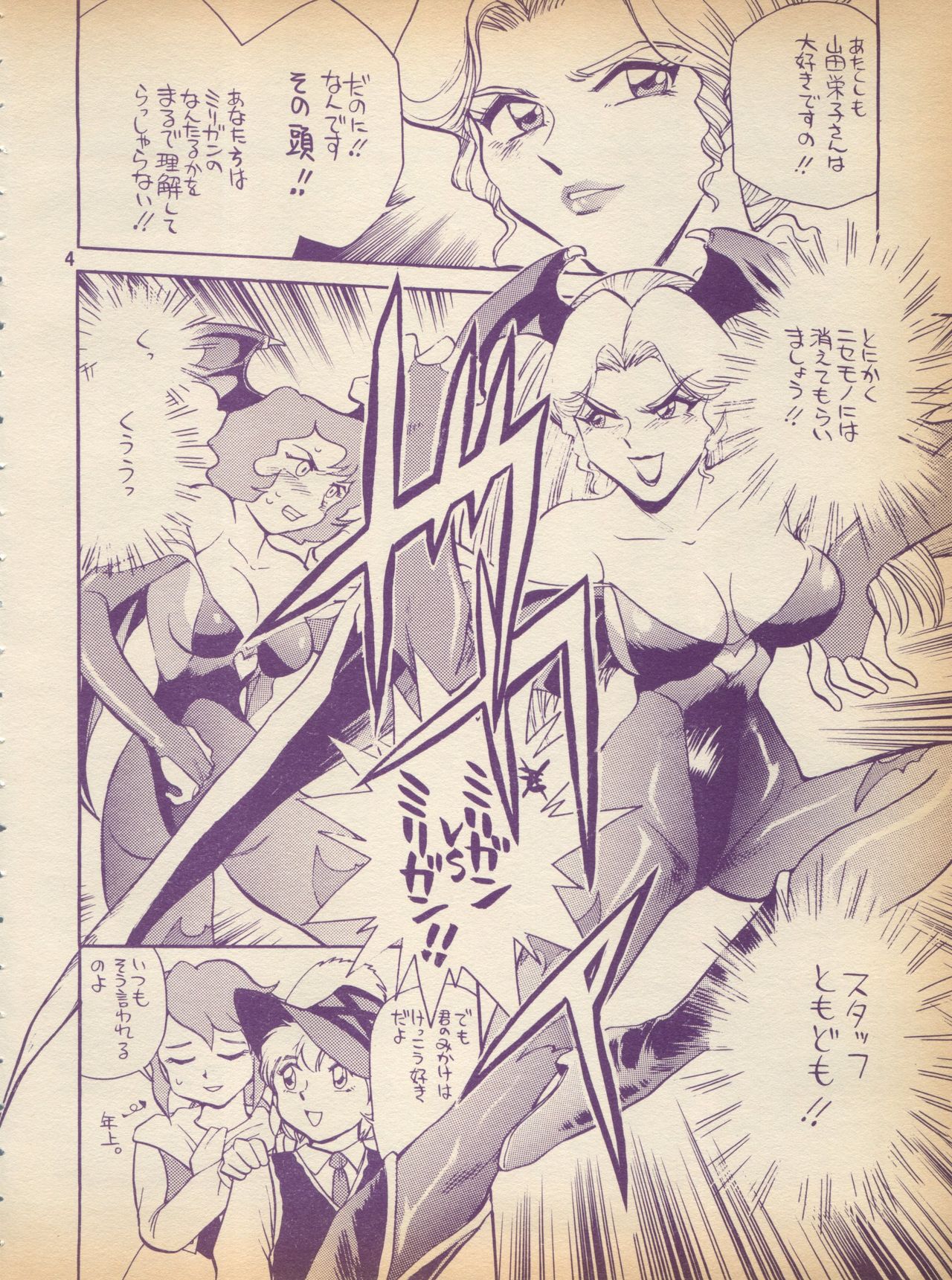 [H.I.T.工房 (ちばぢろう)] ぷれ～ん Vol.2 (よろず)