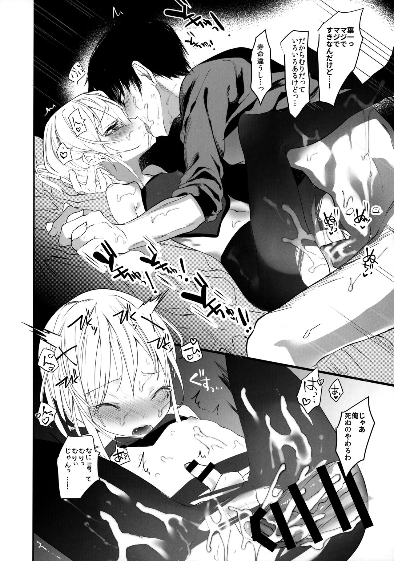 (C93) [111当番 (1号)] 怪鼠一見帳 美人画