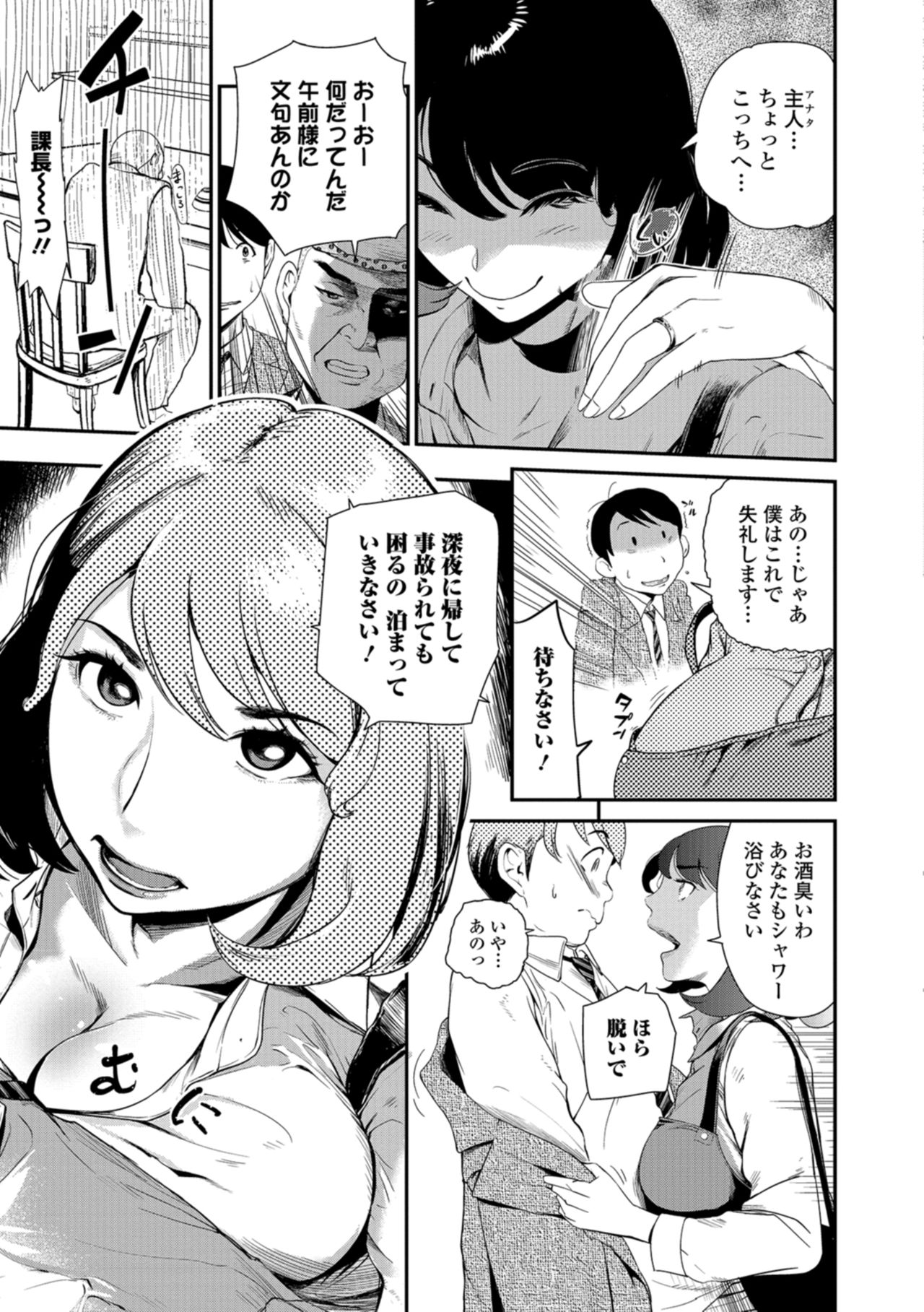 Web コミックトウテツ Vol.29