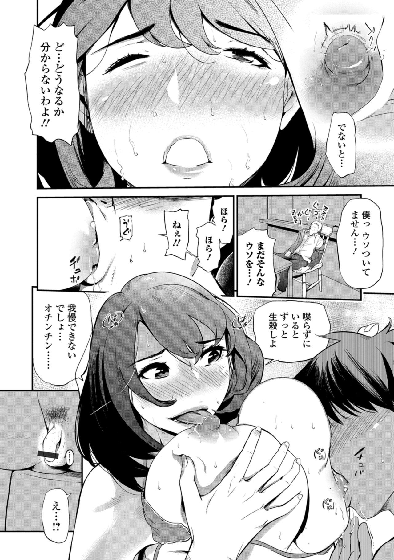 Web コミックトウテツ Vol.29