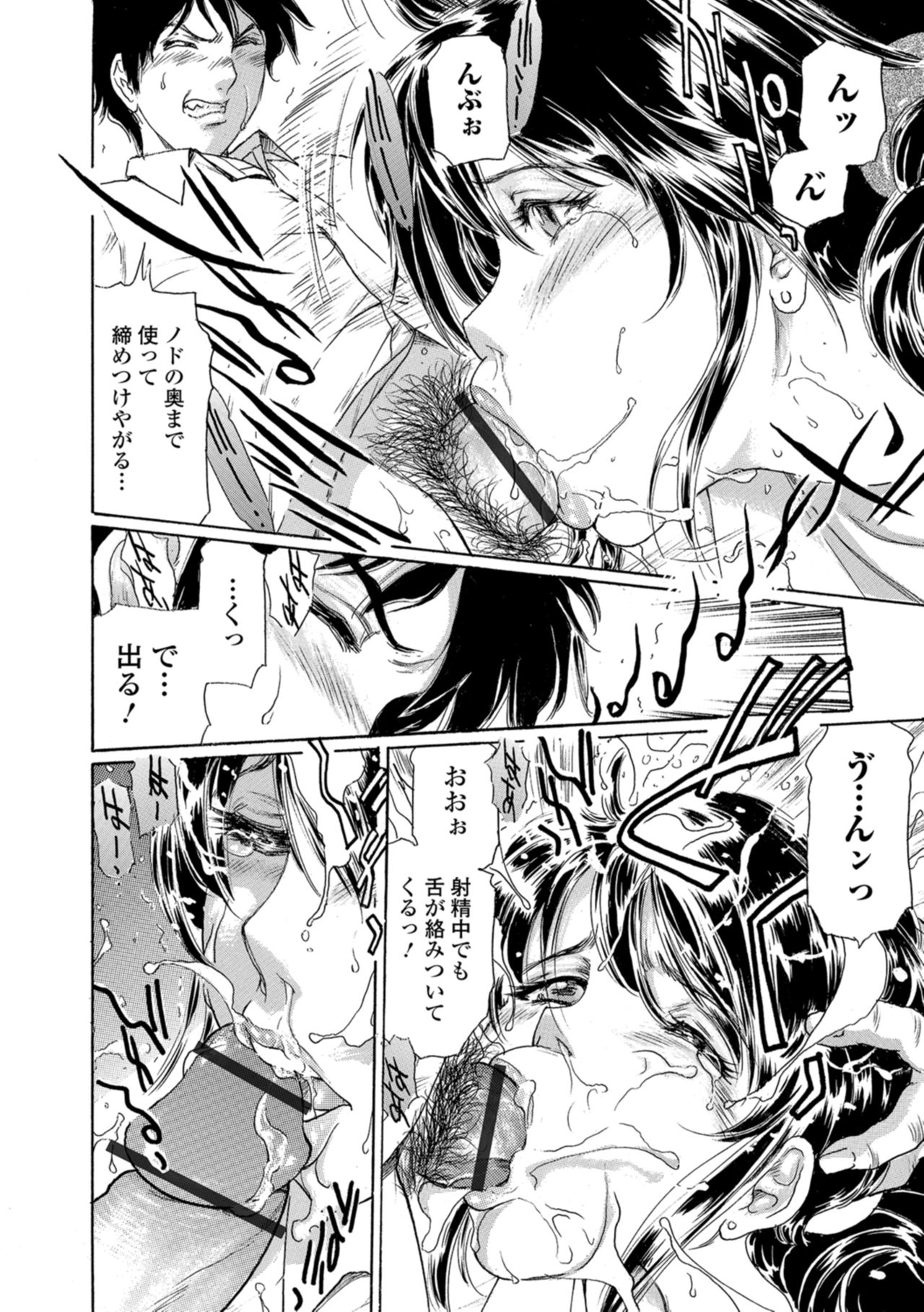 Web コミックトウテツ Vol.29