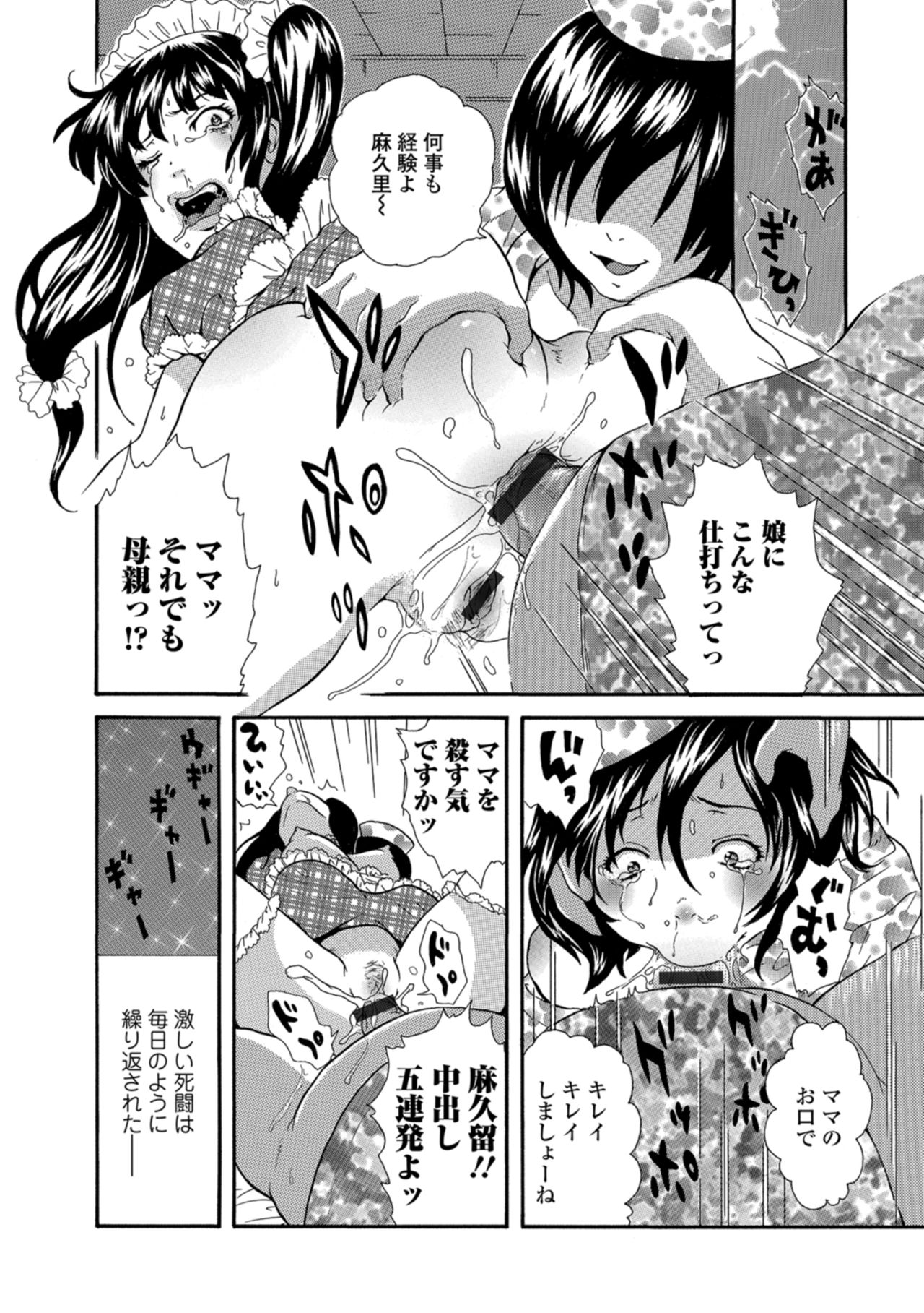 Web コミックトウテツ Vol.29