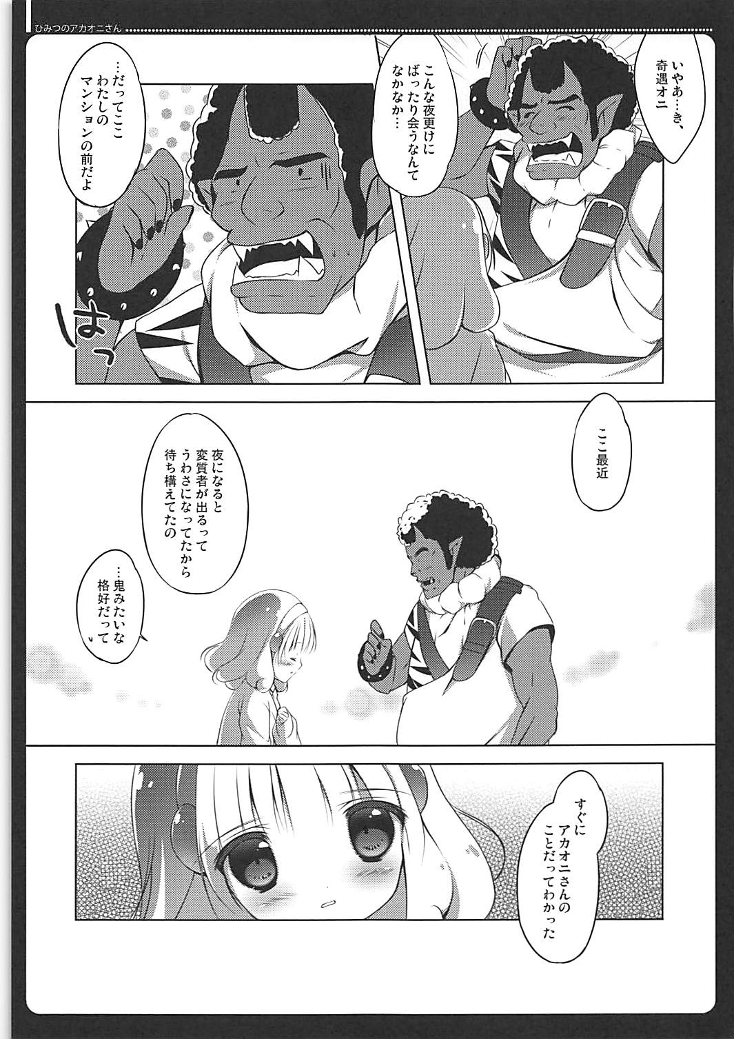 (C83) [まぐろ部屋 (しらたま)] PRETTY COLLECTION! (スイートプリキュア♪、スマイルプリキュア!)