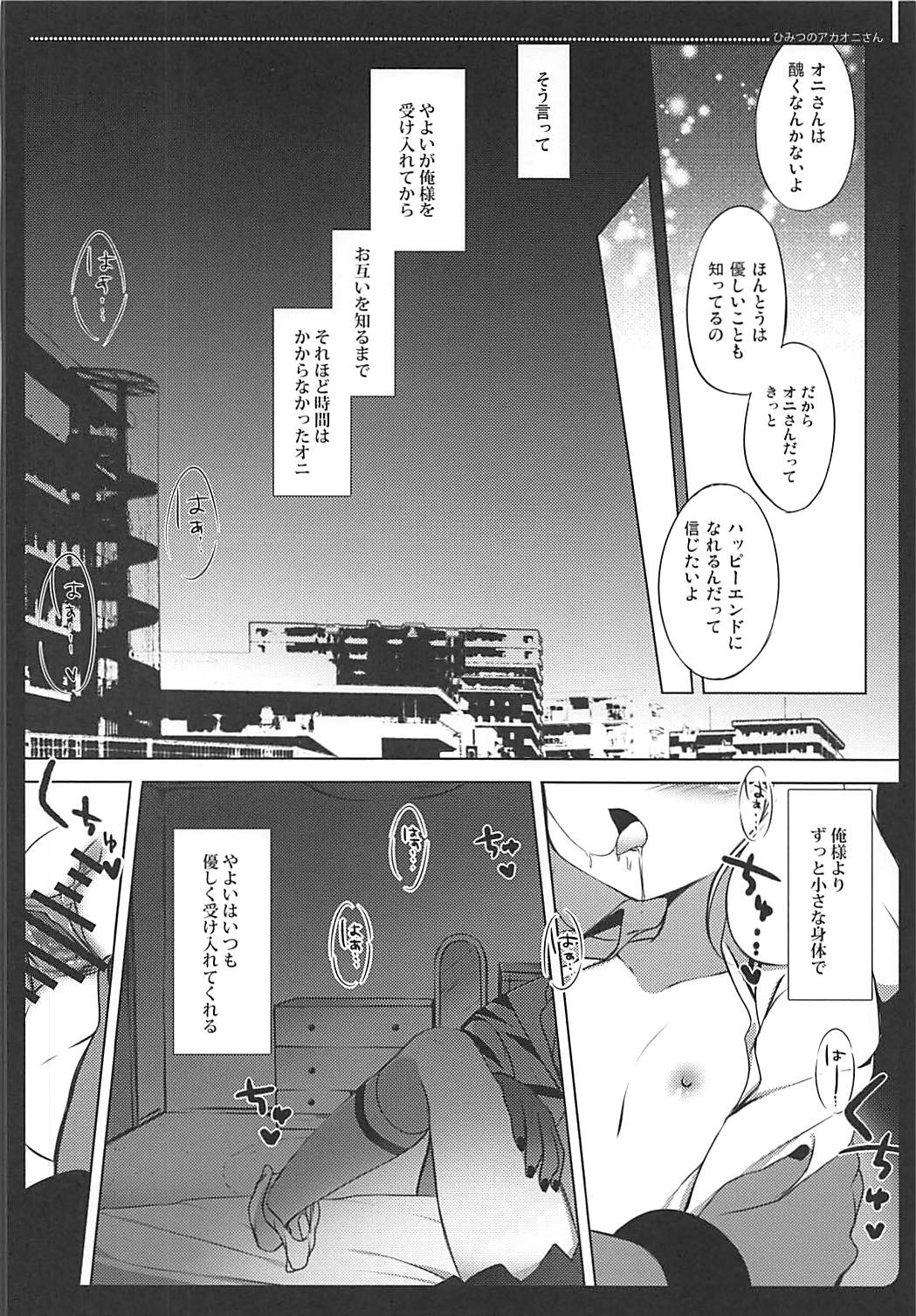 (C83) [まぐろ部屋 (しらたま)] PRETTY COLLECTION! (スイートプリキュア♪、スマイルプリキュア!)