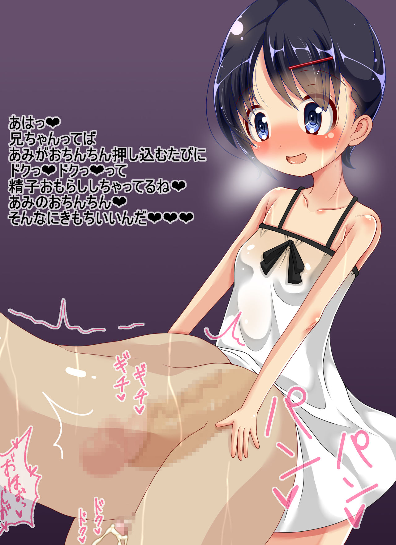 [ピヨピヨ帝国]巨根なふたなり娘に苛められたい！