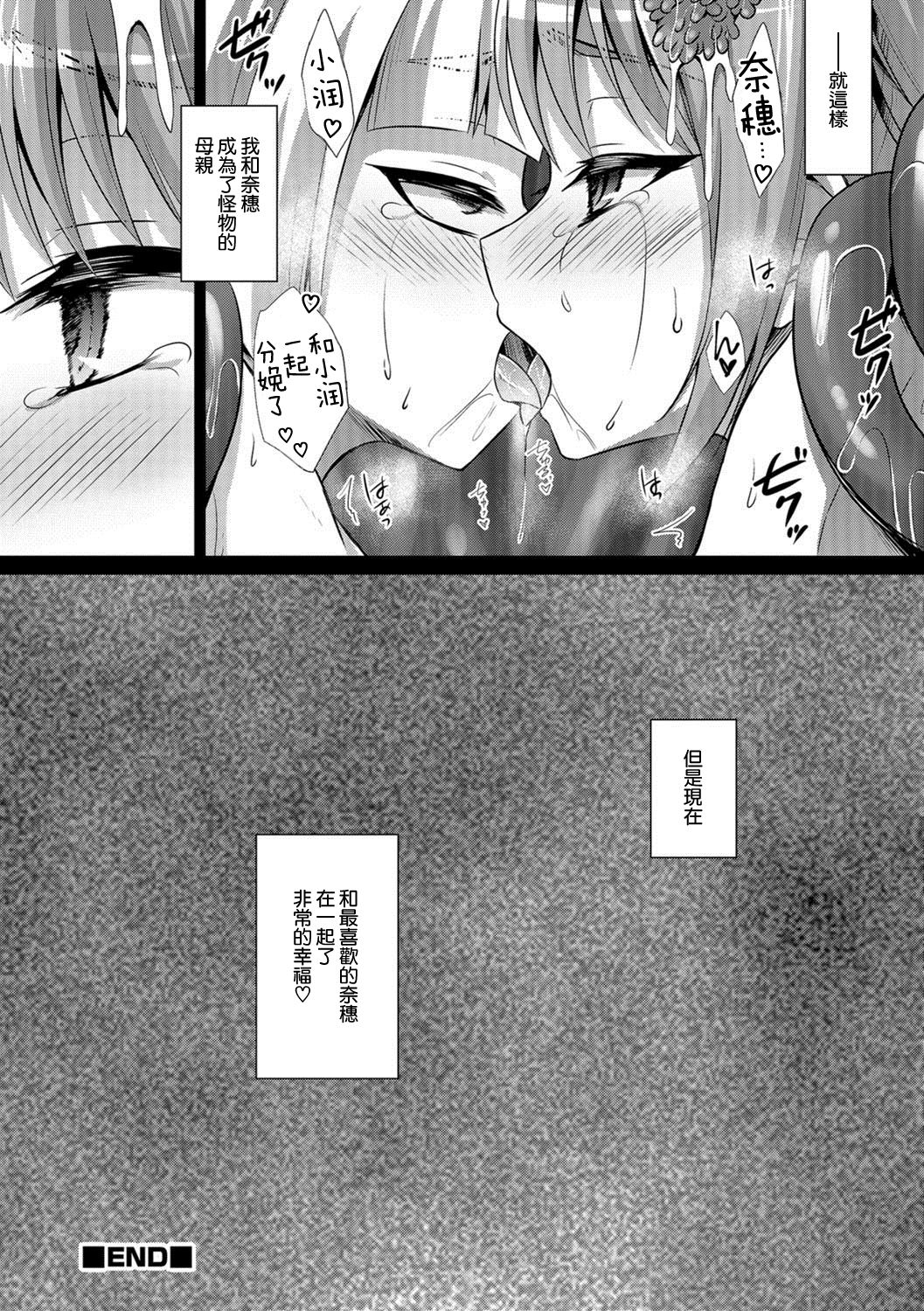 [快刀ゆーひ] 苗床少年 (男の娘HELL'S GATE #01) [中国翻訳] [DL版]