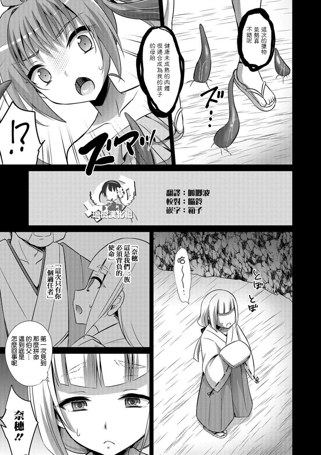 [快刀ゆーひ] 苗床少年 (男の娘HELL'S GATE #01) [中国翻訳] [DL版]