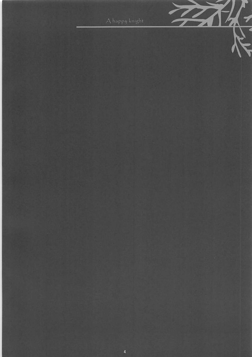 (C79) [まくりや (たけやまかき)] A happy knight (ストライクウィッチーズ)