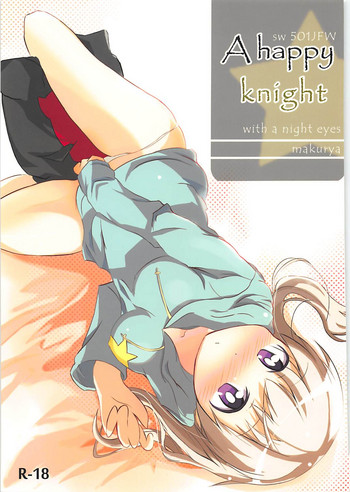 (C79) [まくりや (たけやまかき)] A happy knight (ストライクウィッチーズ)