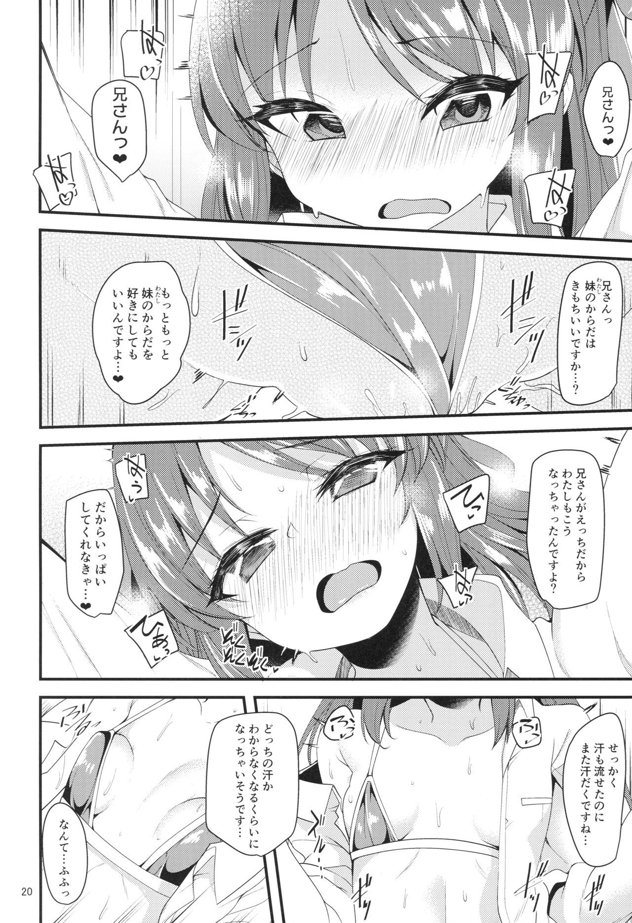 (COMIC1☆13) [りゅうかくさんのどあめ (極太眉毛)] 橘ありすのイメージビデオ体験記 妹編 (アイドルマスター シンデレラガールズ)
