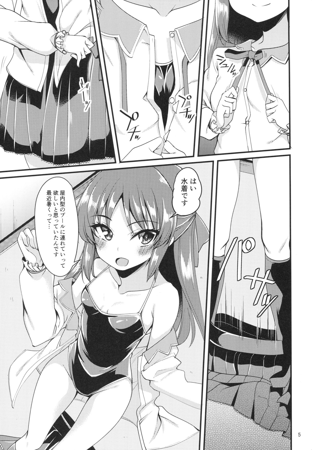 (COMIC1☆13) [りゅうかくさんのどあめ (極太眉毛)] 橘ありすのイメージビデオ体験記 妹編 (アイドルマスター シンデレラガールズ)