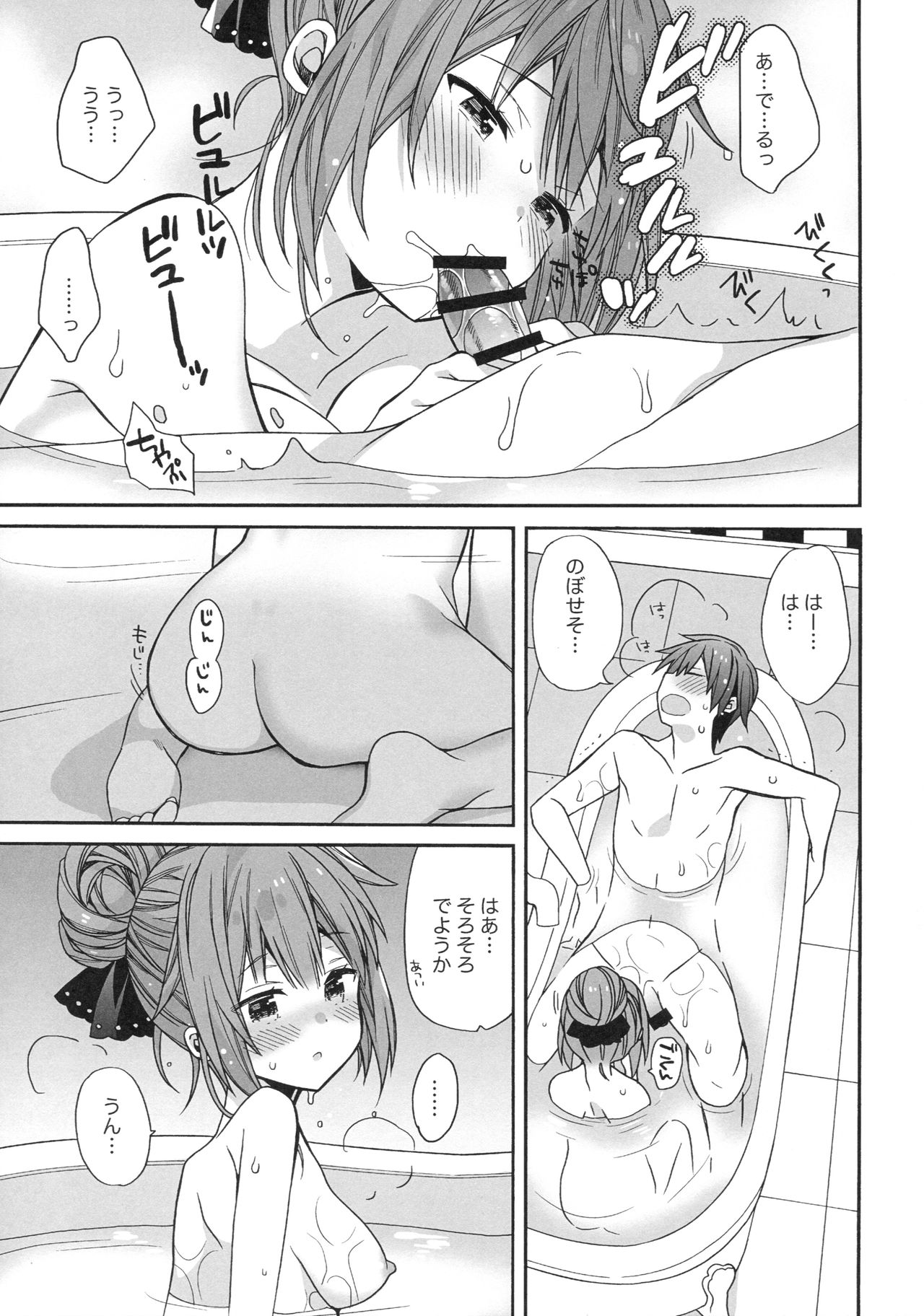(COMIC1☆13) [ciaociao (あらきかなお)] ユニコーンはおりこう (アズールレーン)