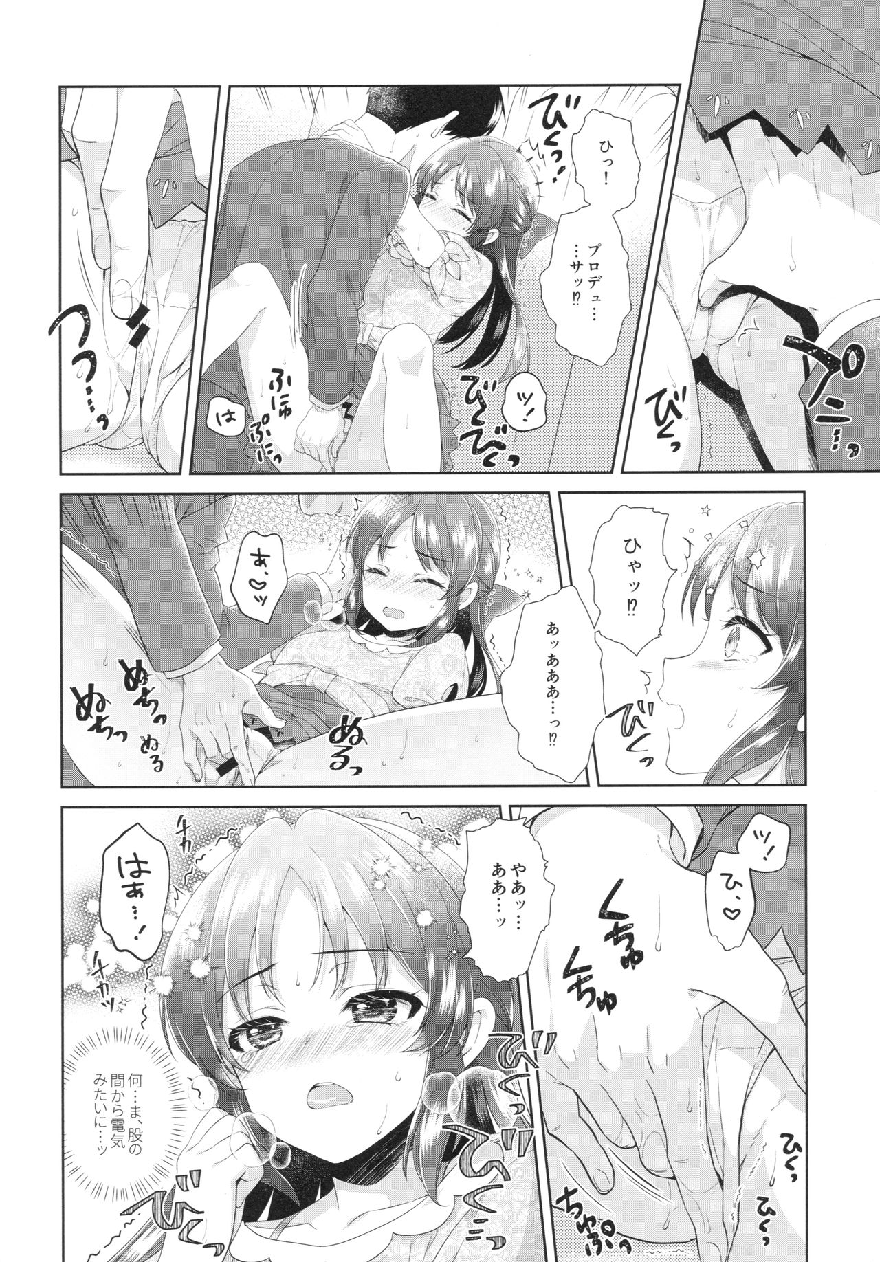 (COMIC1☆13) [有葉と愉快な仲間たち (有葉)] ALICE in DREAM (アイドルマスター シンデレラガールズ)