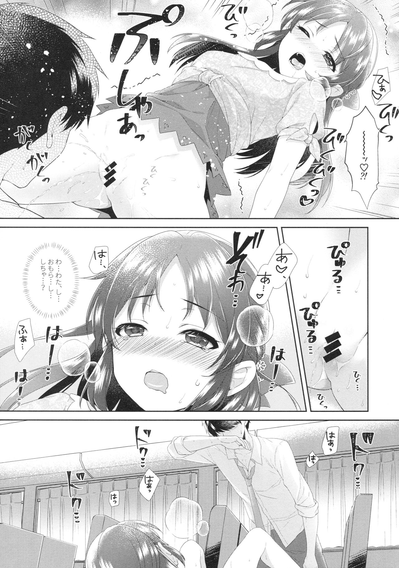 (COMIC1☆13) [有葉と愉快な仲間たち (有葉)] ALICE in DREAM (アイドルマスター シンデレラガールズ)