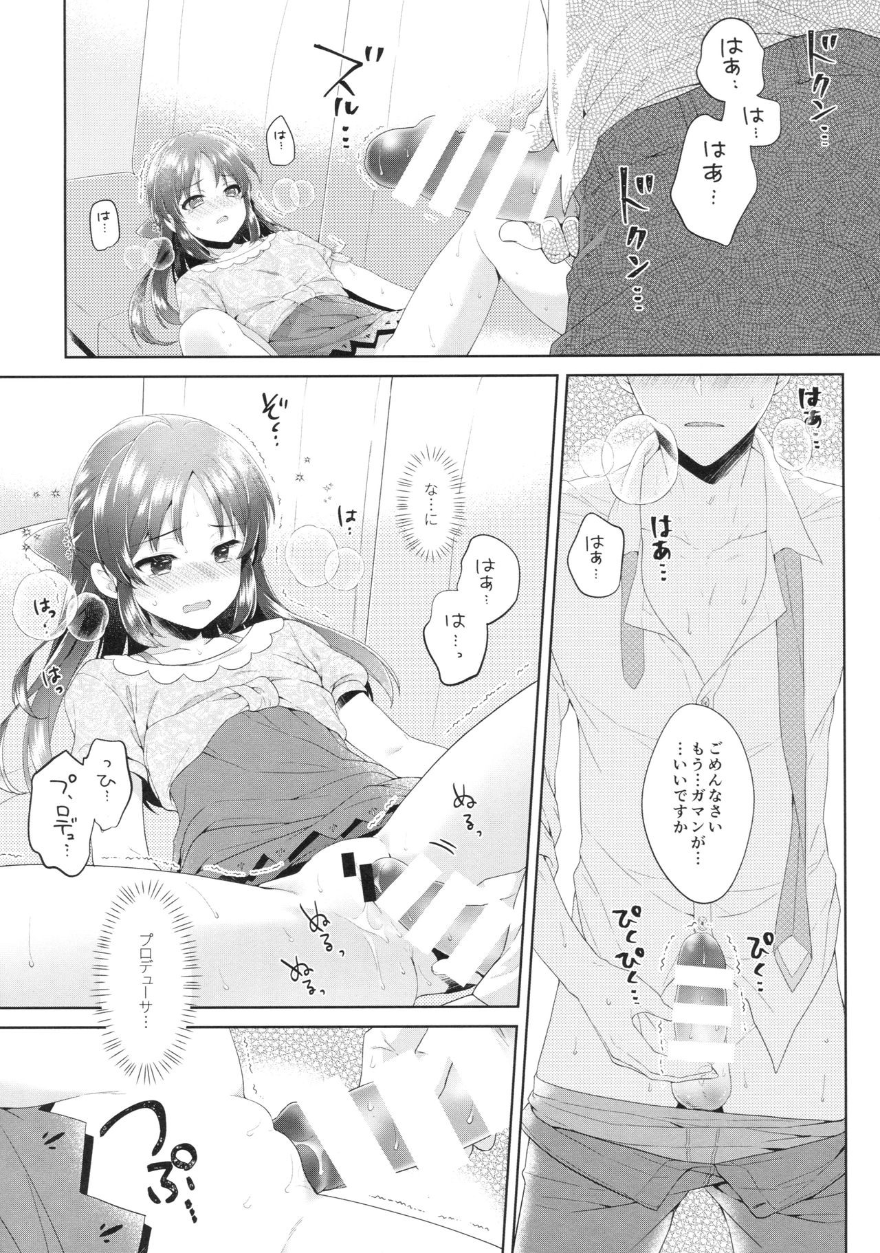 (COMIC1☆13) [有葉と愉快な仲間たち (有葉)] ALICE in DREAM (アイドルマスター シンデレラガールズ)