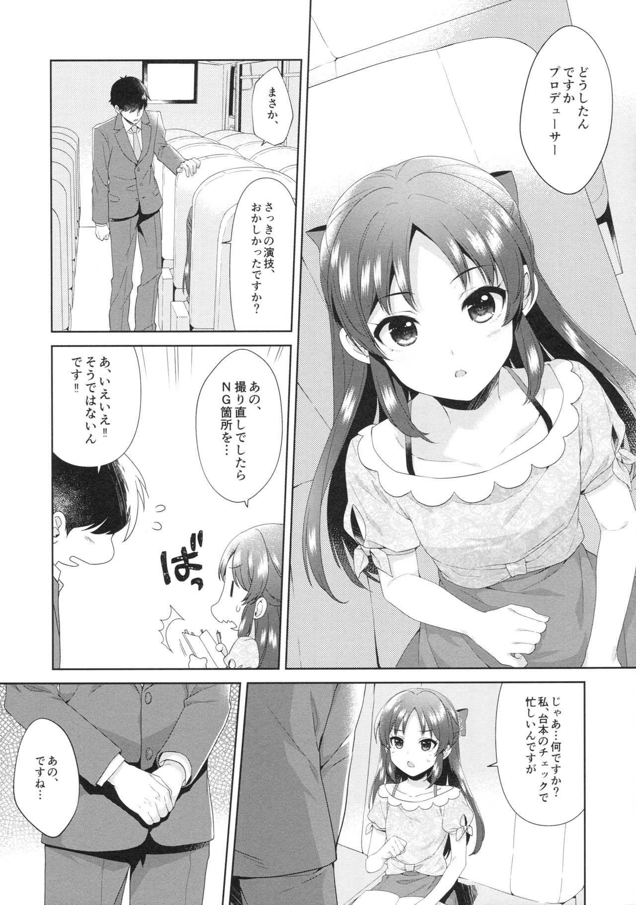 (COMIC1☆13) [有葉と愉快な仲間たち (有葉)] ALICE in DREAM (アイドルマスター シンデレラガールズ)