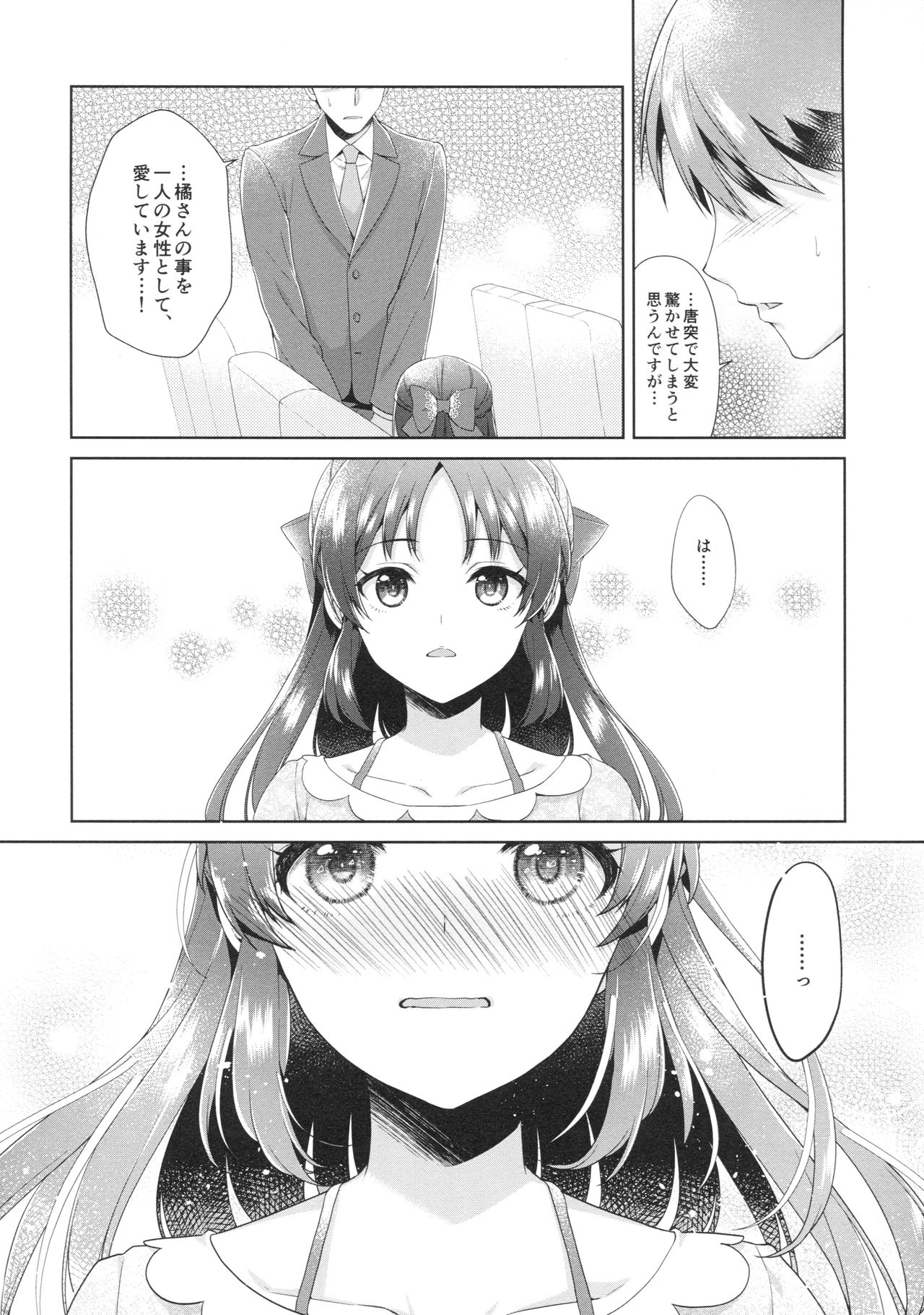 (COMIC1☆13) [有葉と愉快な仲間たち (有葉)] ALICE in DREAM (アイドルマスター シンデレラガールズ)