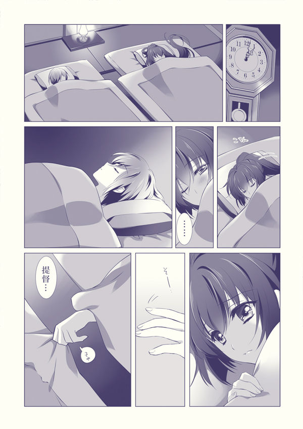 [CARNELIAN] お嫁さんにしてください (艦隊これくしょん -艦これ-) [DL版]