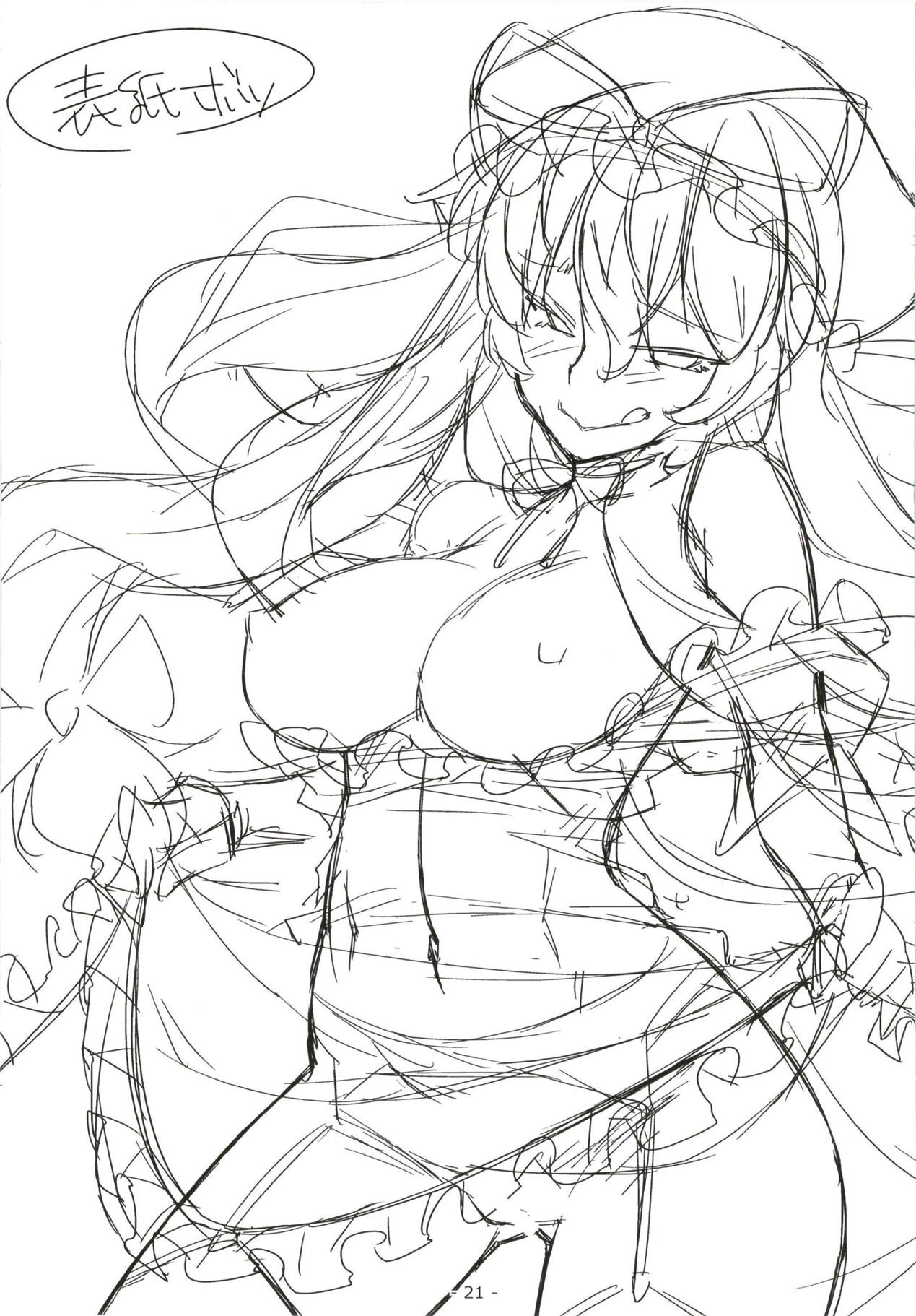 [angelphobia (ともみみしもん)] やせいのちじょがかえってきた! (東方Project) [中国翻訳] [DL版]